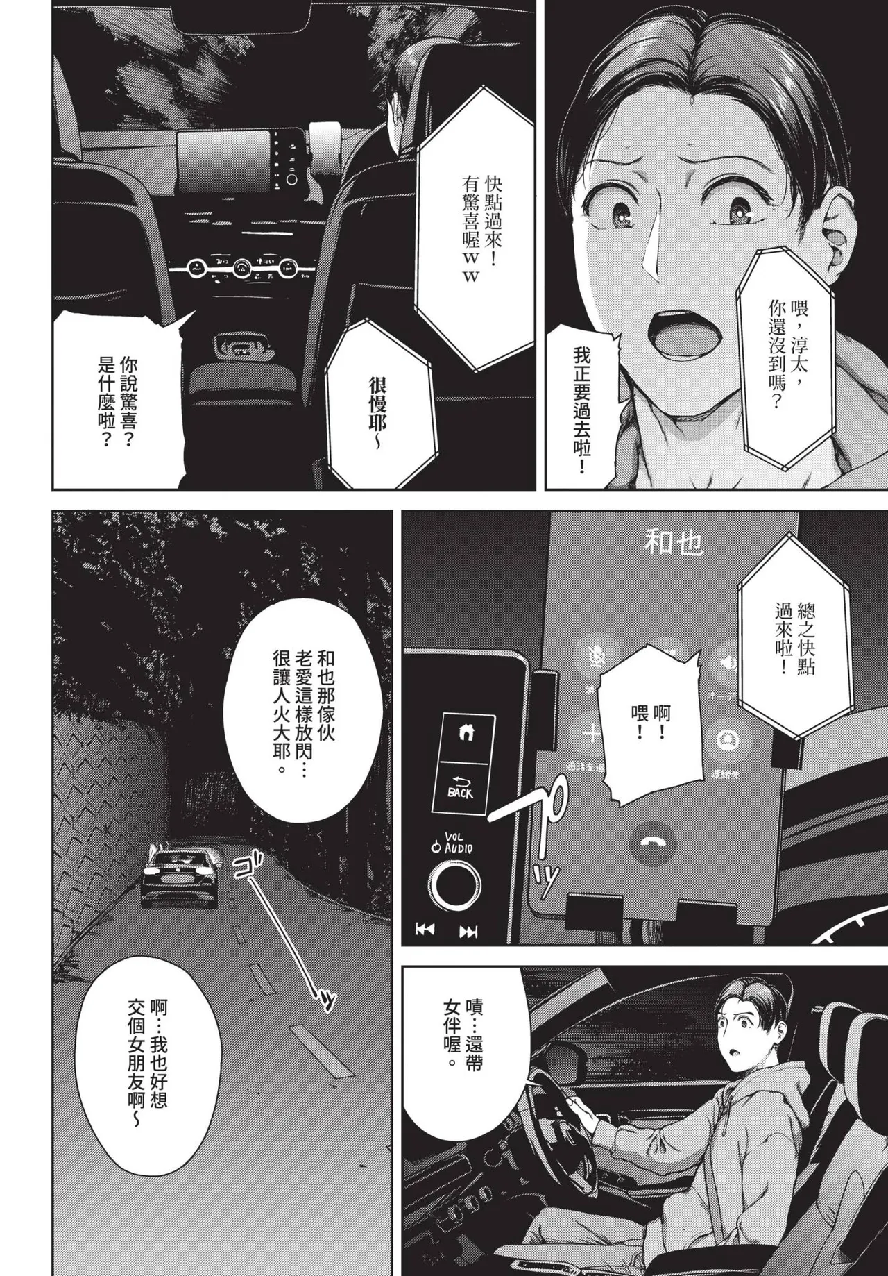 COMIC BAVEL 2025-05 page 202 - maid leg lock hentai manga - read online free