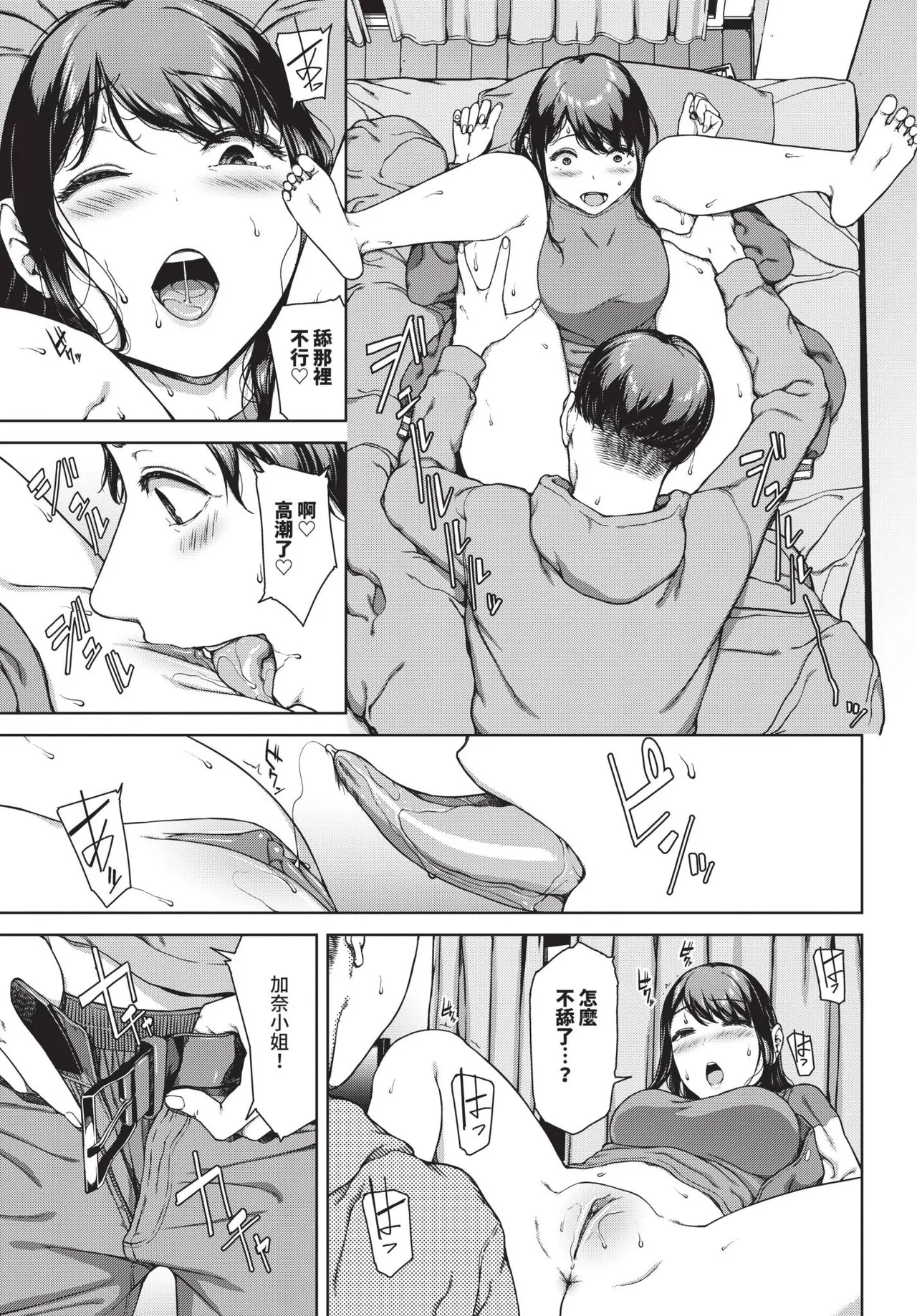 COMIC BAVEL 2025-05 page 215 - maid leg lock hentai manga - read online free