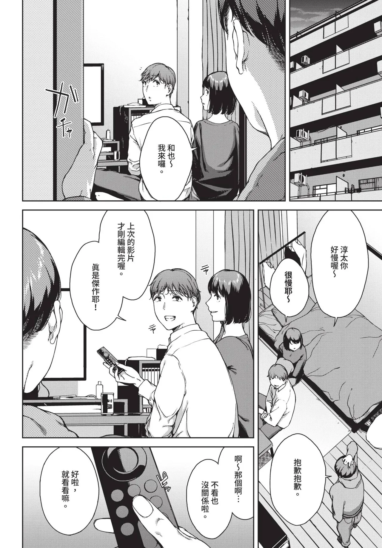 COMIC BAVEL 2025-05 page 232 - maid leg lock hentai manga - read online free