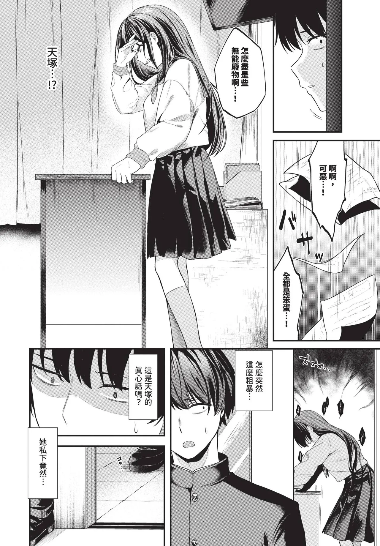 COMIC BAVEL 2025-05 page 238 - nakadashi paizuri hentai manga - read online free