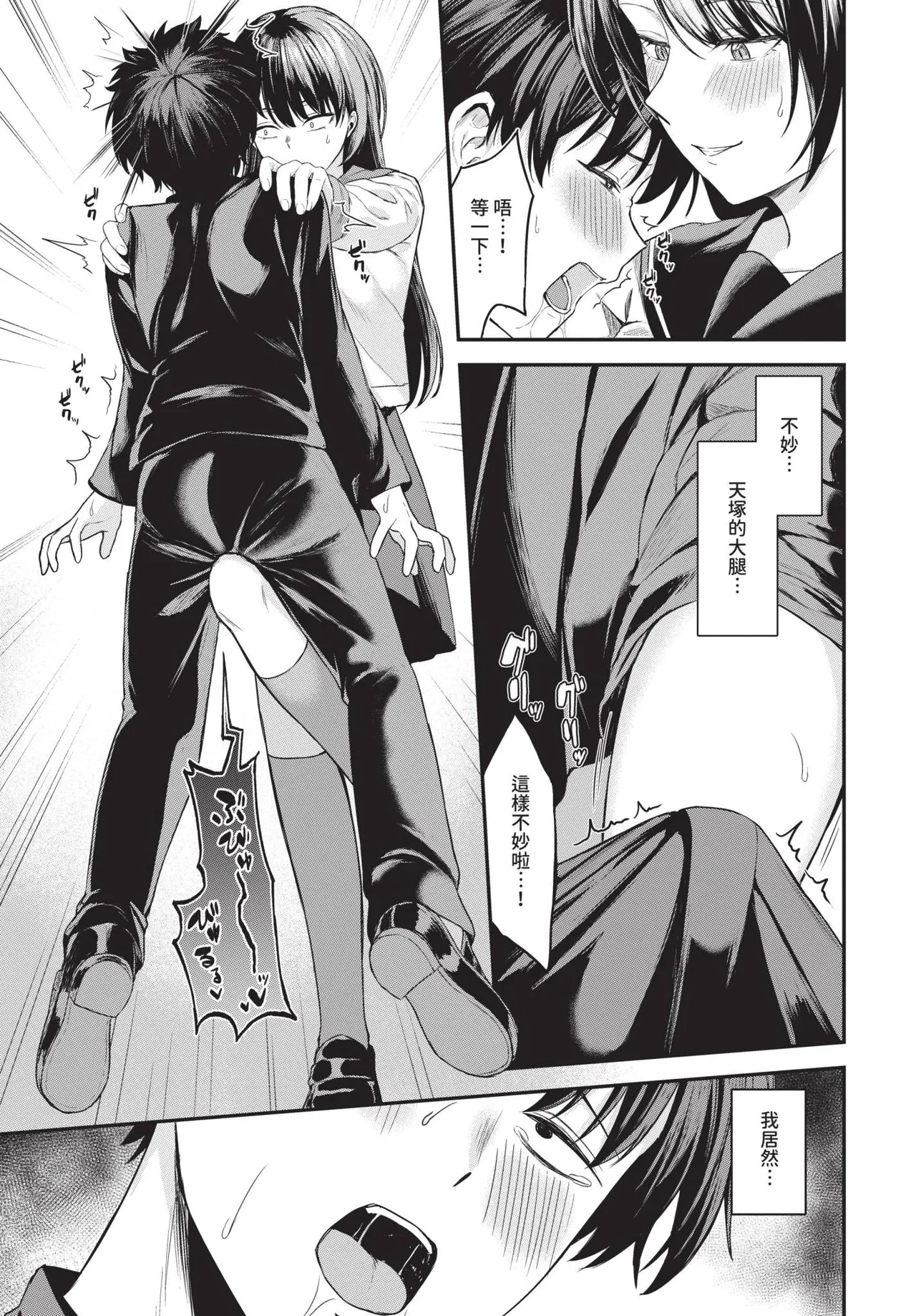 COMIC BAVEL 2025-05 page 243 - nakadashi paizuri hentai manga - read online free