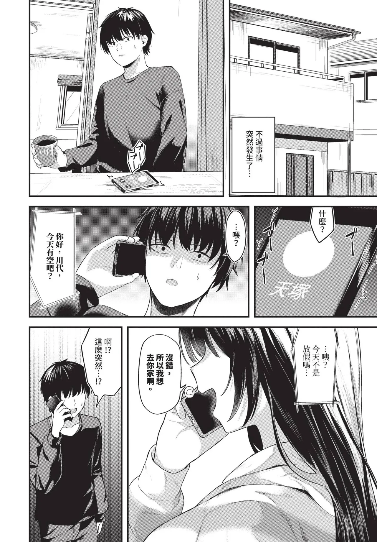 COMIC BAVEL 2025-05 page 246 - maid leg lock hentai manga - read online free