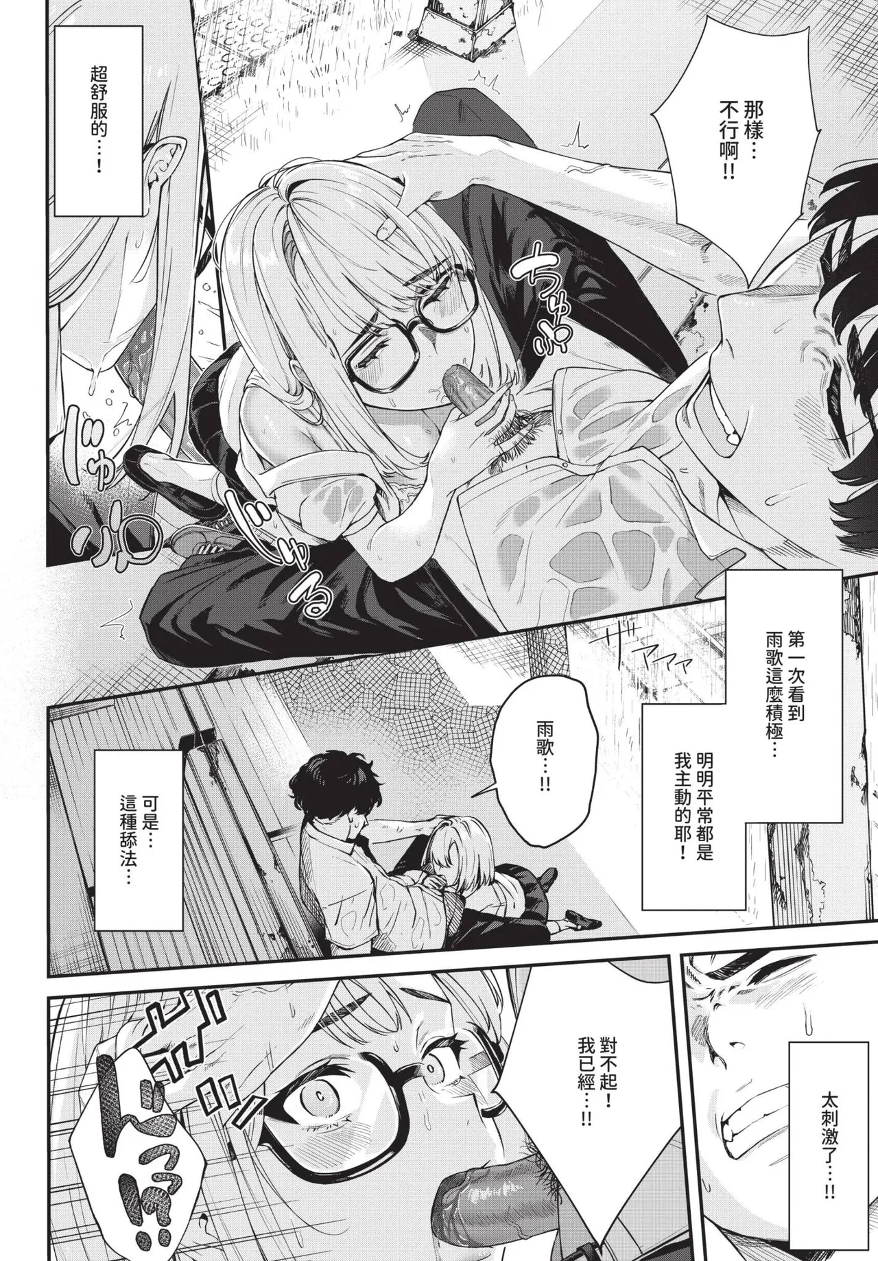 COMIC BAVEL 2025-05 page 270 - nakadashi paizuri hentai manga - read online free