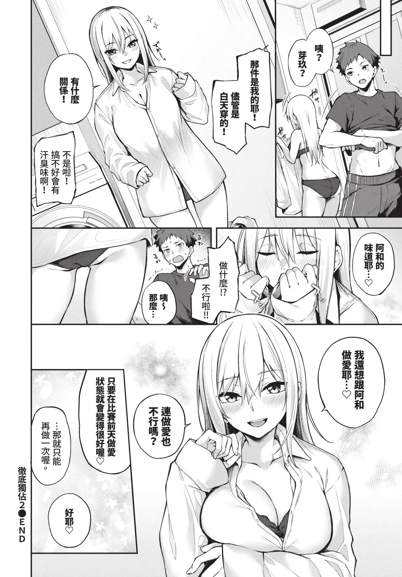 COMIC BAVEL 2025-05 page 288 - maid leg lock hentai manga - read online free