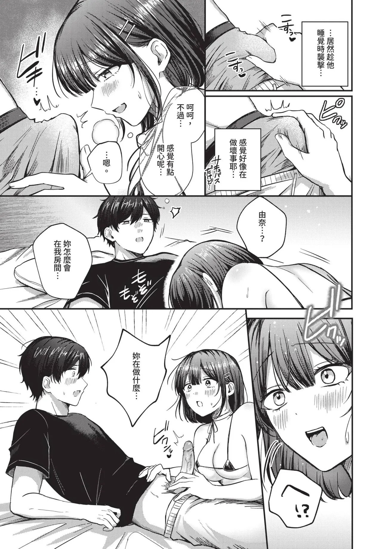 COMIC BAVEL 2025-05 page 293 - maid leg lock hentai manga - read online free