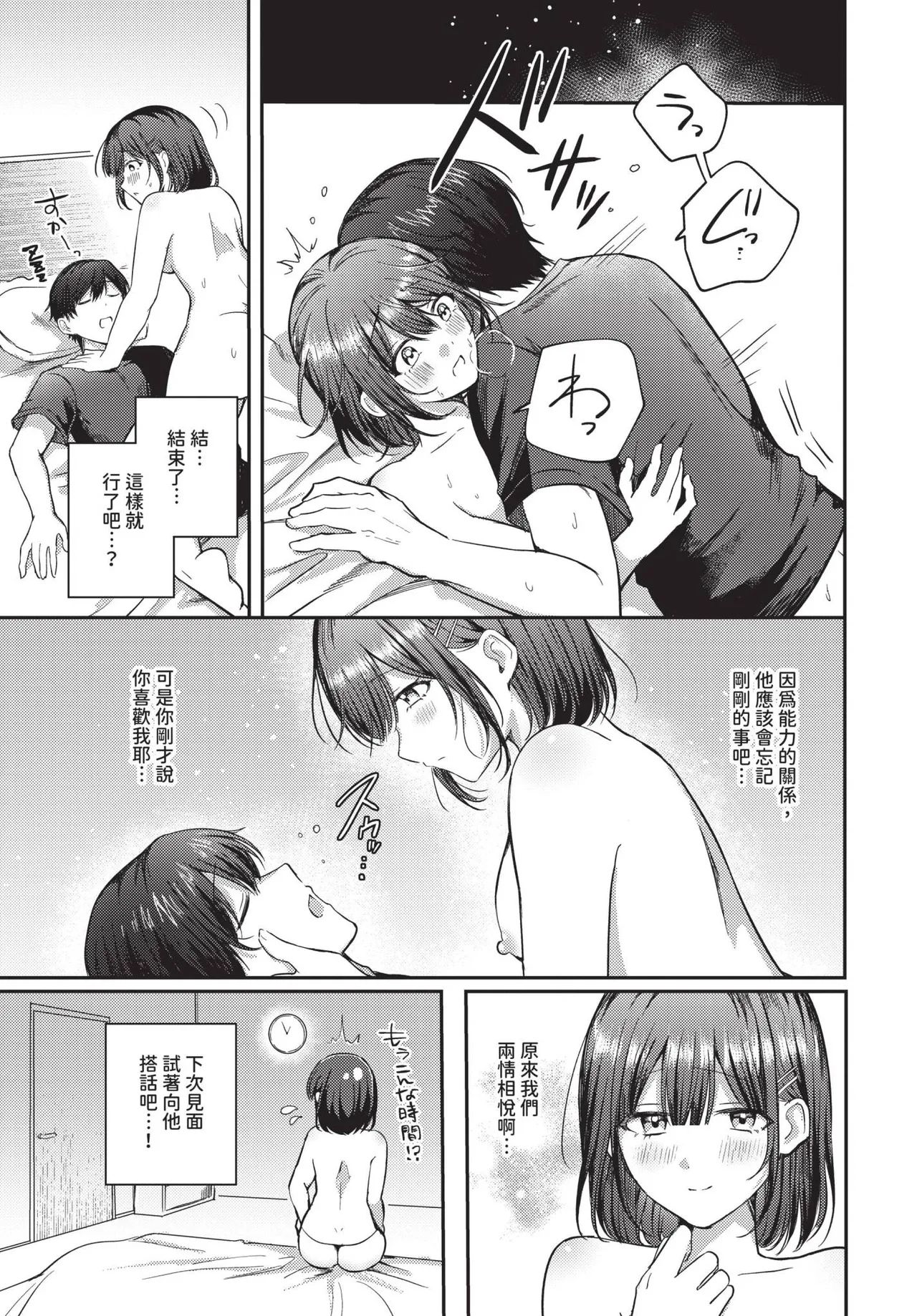COMIC BAVEL 2025-05 page 309 - maid leg lock hentai manga - read online free
