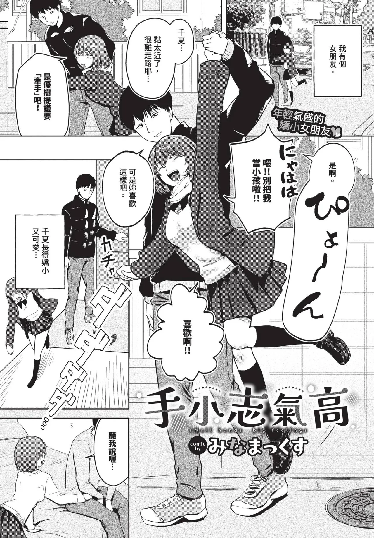 COMIC BAVEL 2025-05 page 311 - nakadashi paizuri hentai manga - read online free
