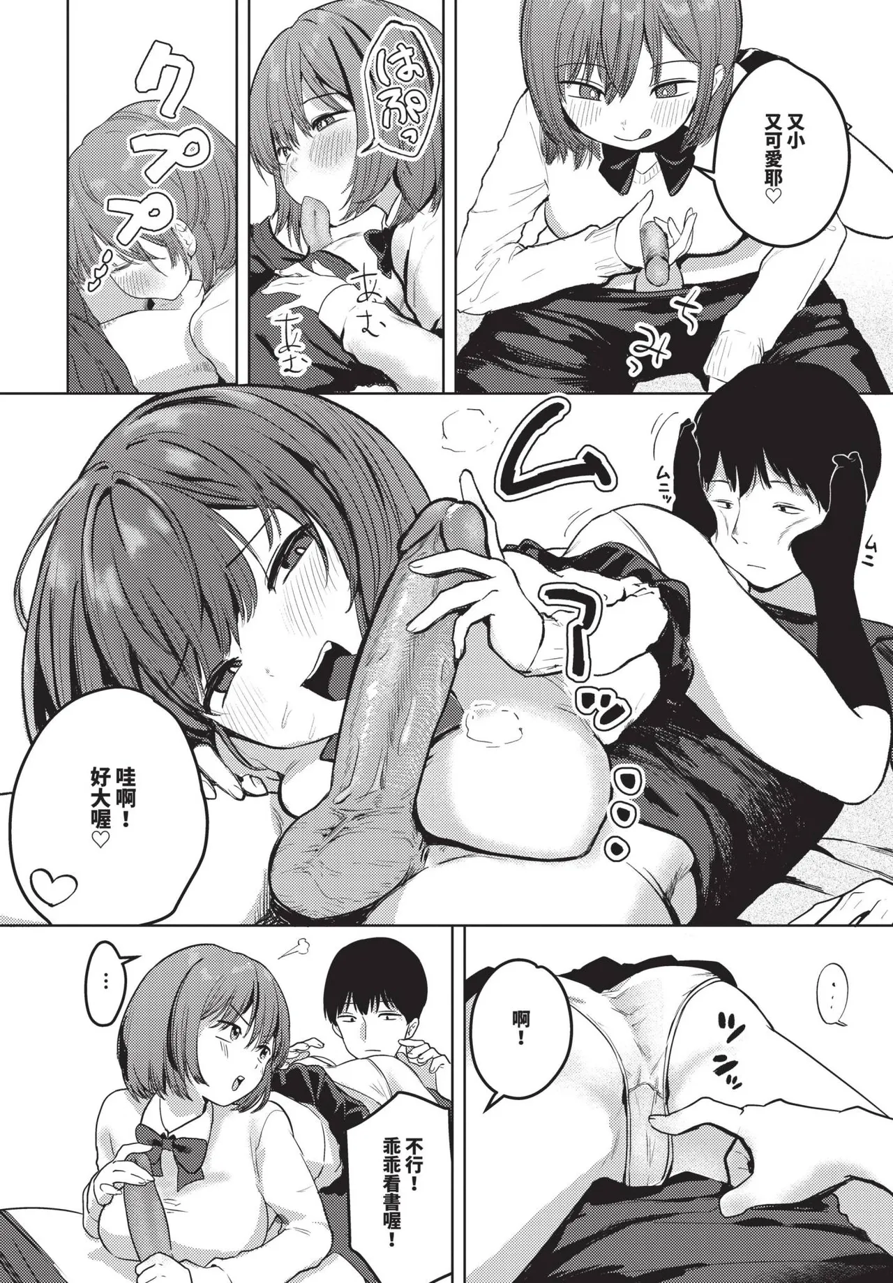 COMIC BAVEL 2025-05 page 314 - nakadashi paizuri hentai manga - read online free