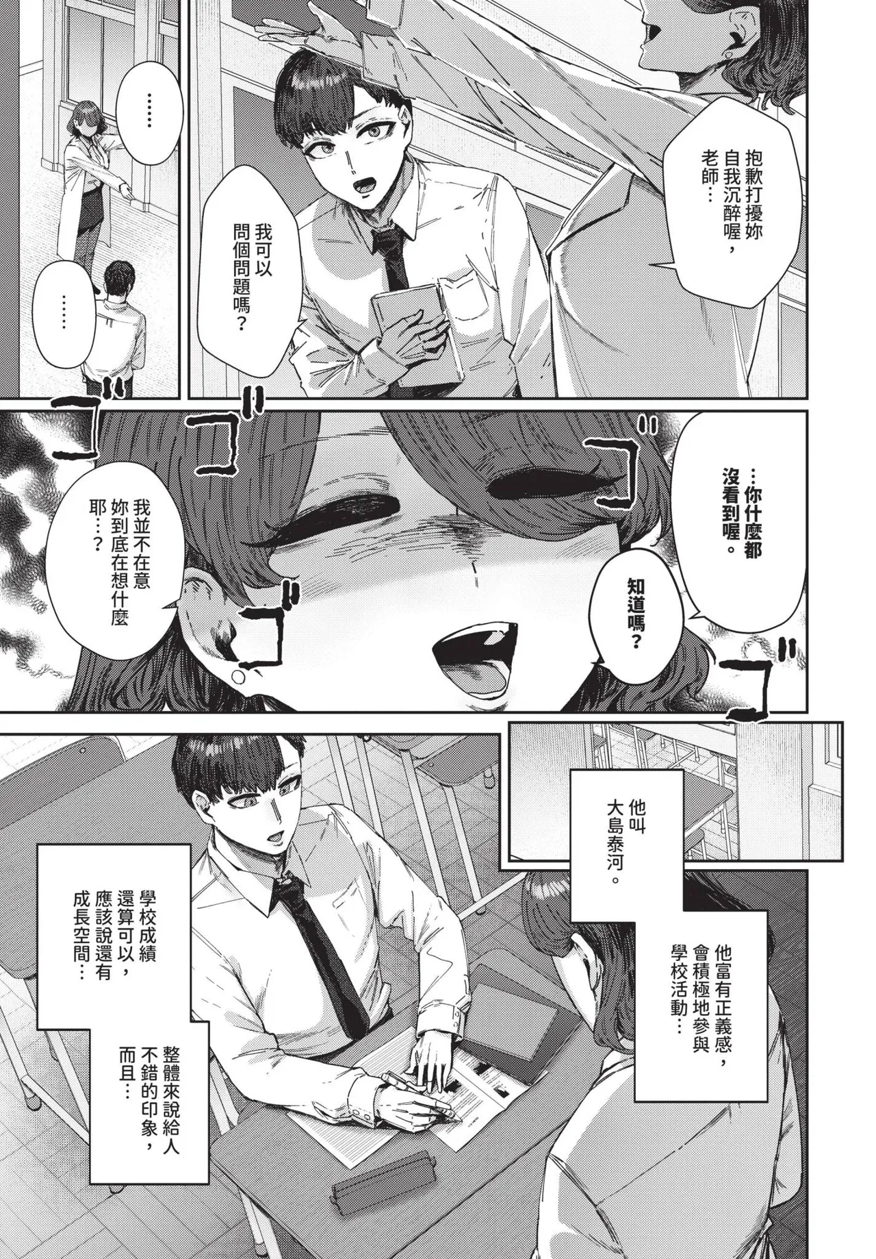COMIC BAVEL 2025-05 page 339 - nakadashi paizuri hentai manga - read online free