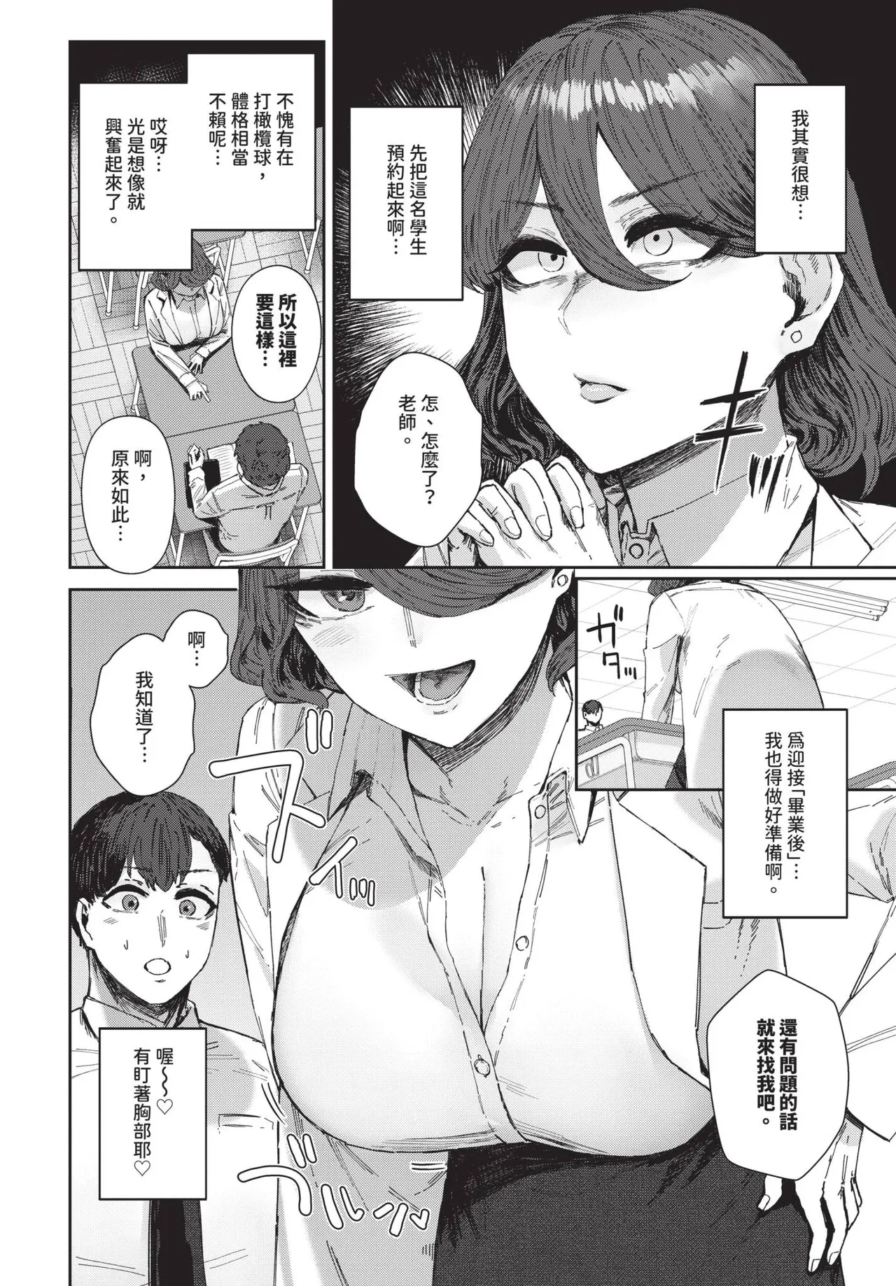 COMIC BAVEL 2025-05 page 340 - nakadashi paizuri hentai manga - read online free