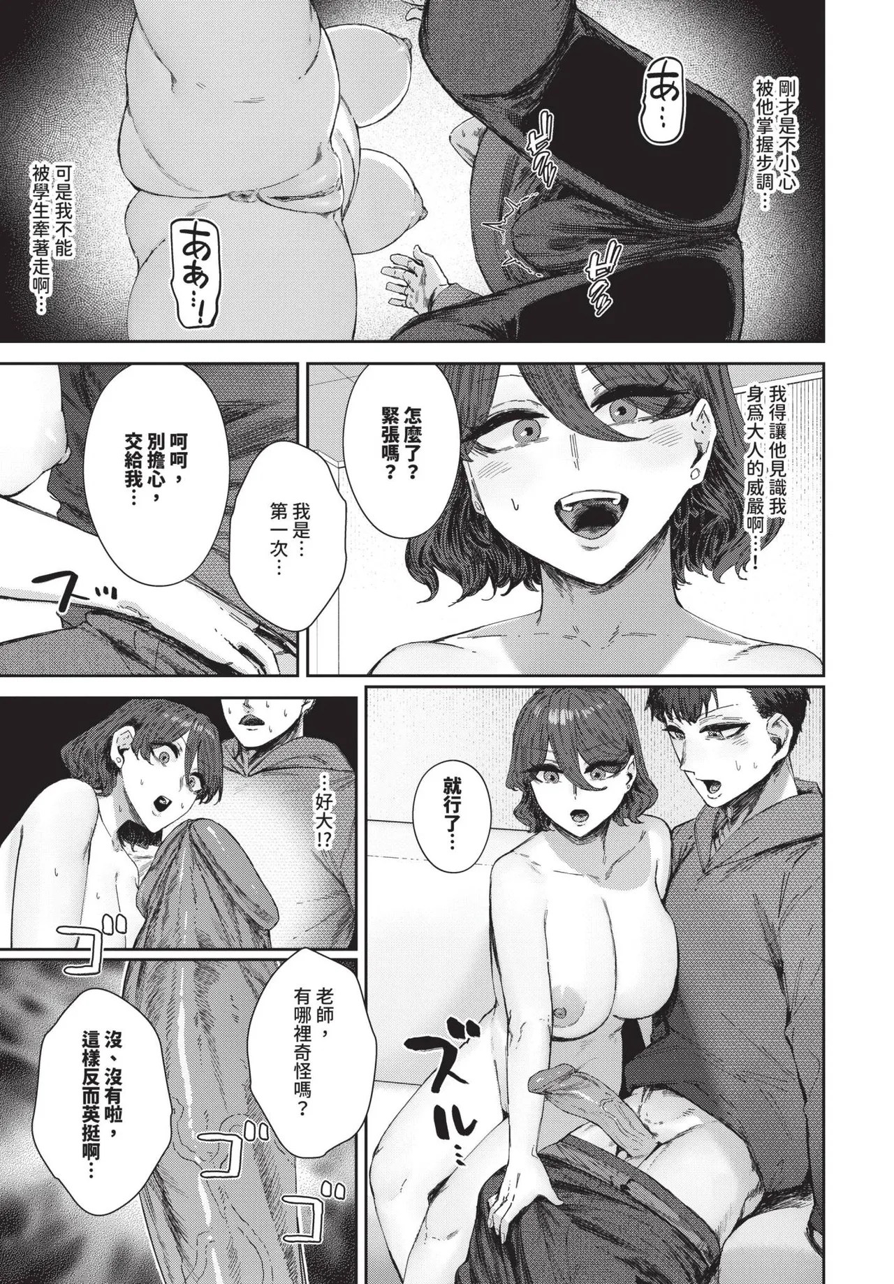 COMIC BAVEL 2025-05 page 347 - nakadashi paizuri hentai manga - read online free