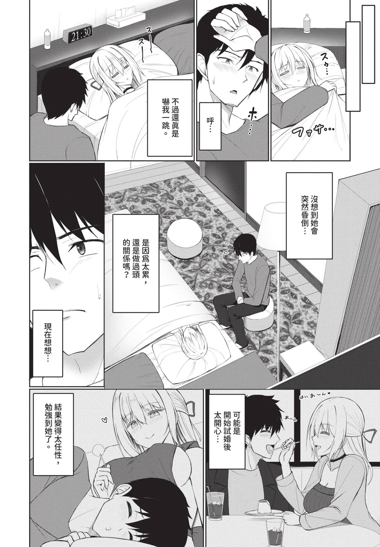 COMIC BAVEL 2025-05 page 386 - nakadashi paizuri hentai manga - read online free