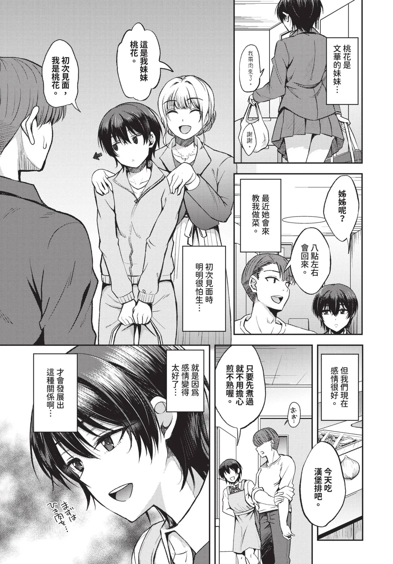 COMIC BAVEL 2025-05 page 419 - maid leg lock hentai manga - read online free