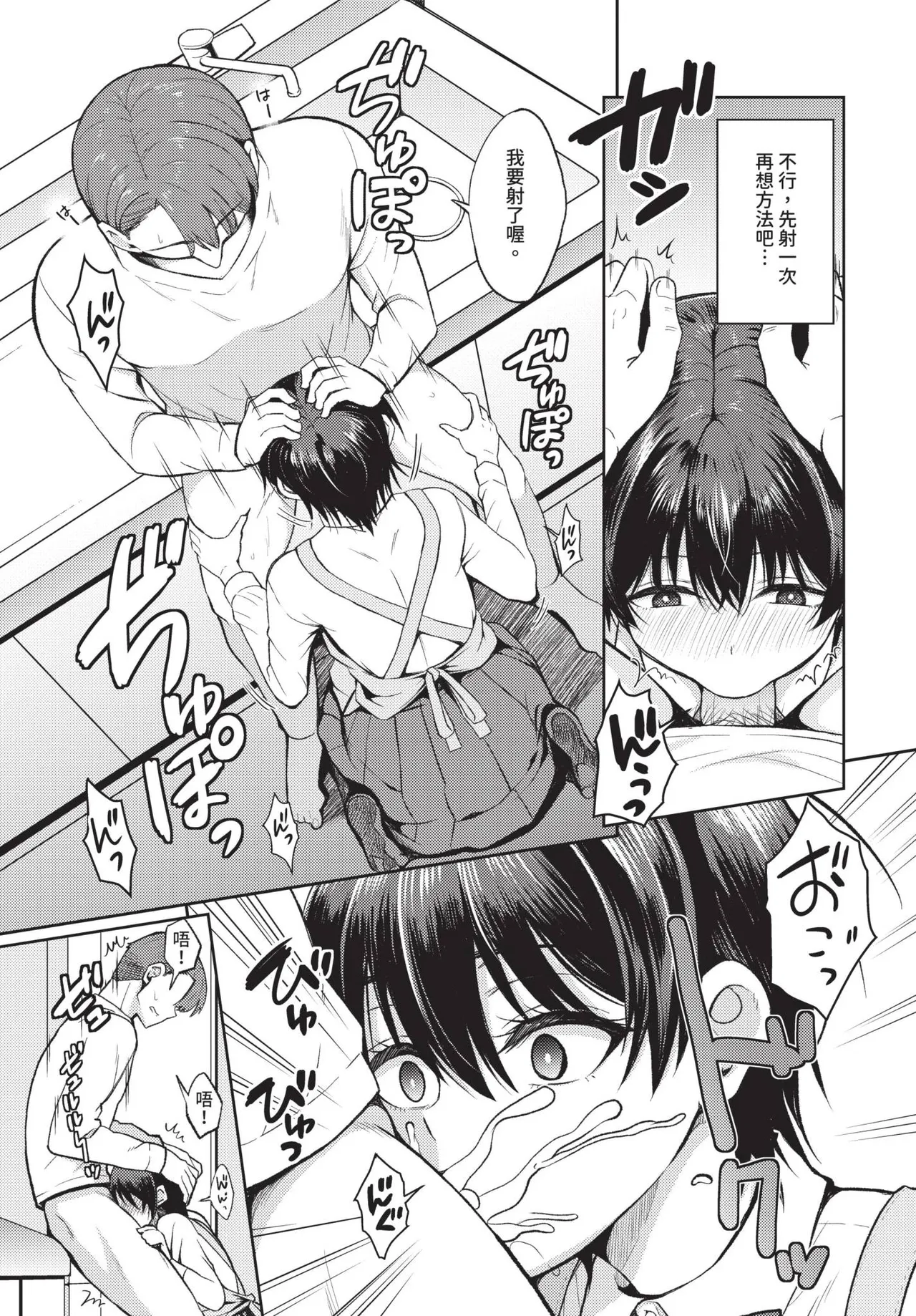 COMIC BAVEL 2025-05 page 423 - maid leg lock hentai manga - read online free