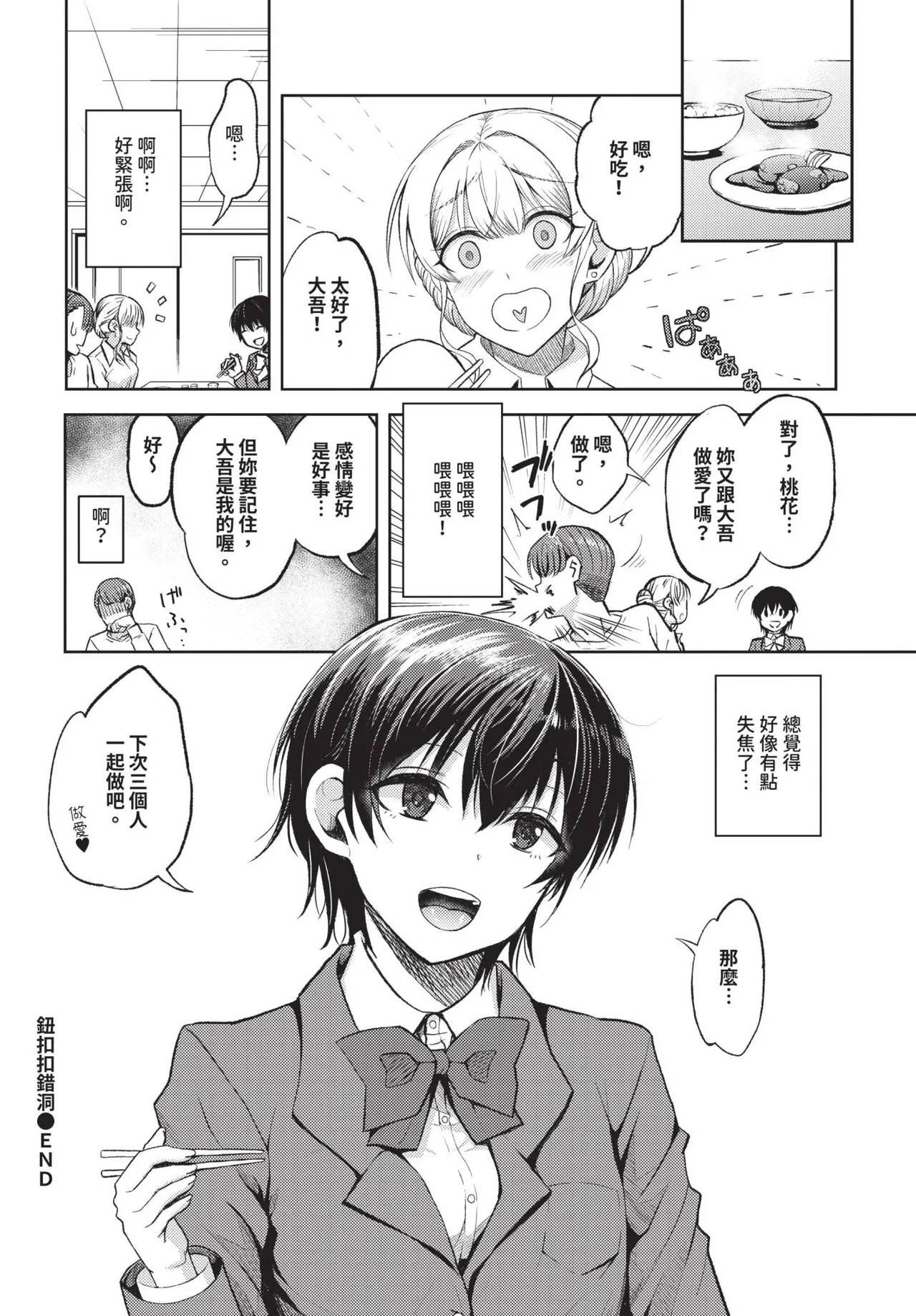 COMIC BAVEL 2025-05 page 436 - maid leg lock hentai manga - read online free