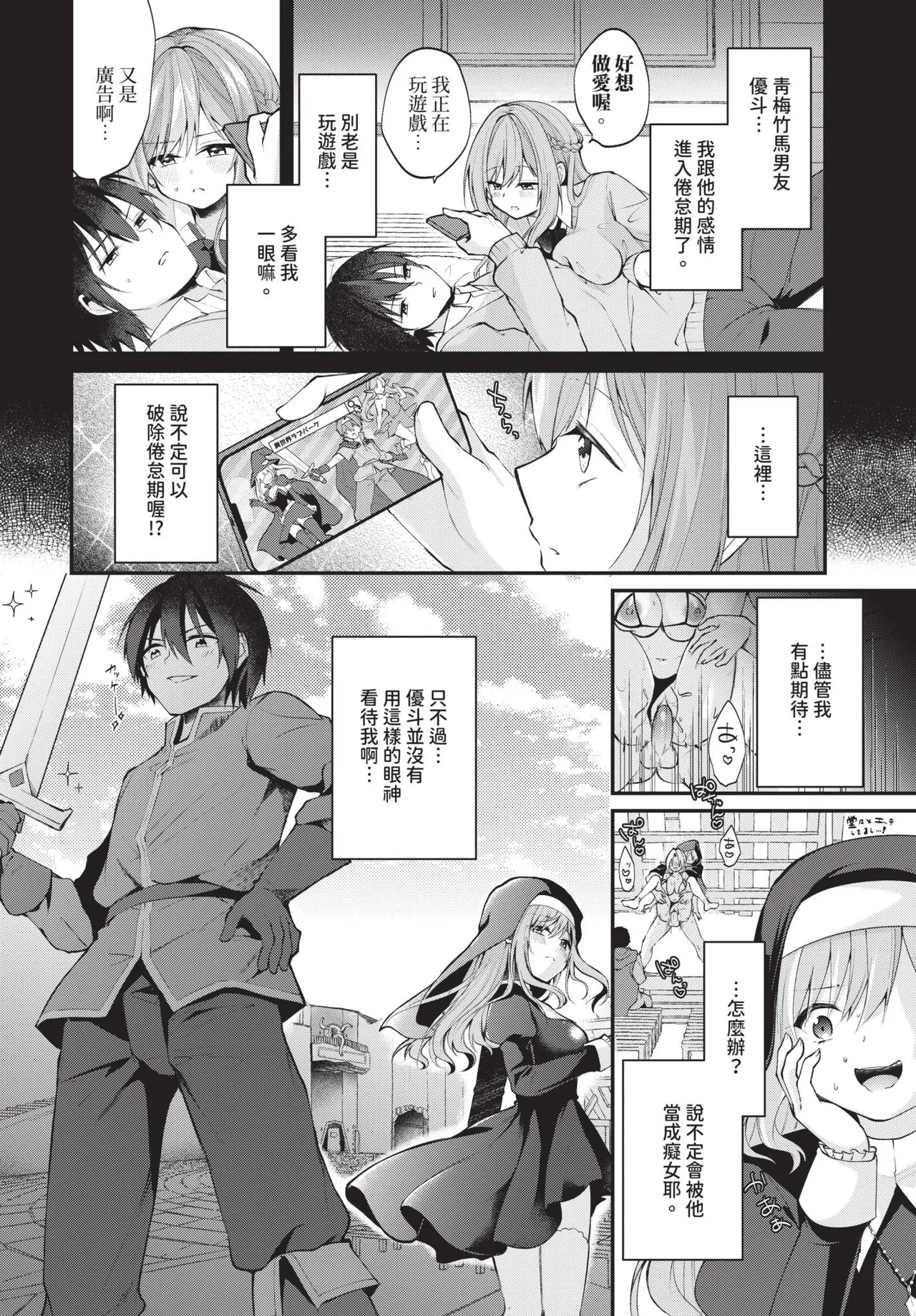 COMIC BAVEL 2025-05 page 482 - maid leg lock hentai manga - read online free