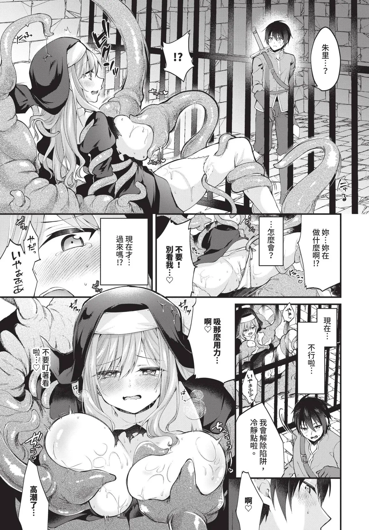COMIC BAVEL 2025-05 page 487 - maid leg lock hentai manga - read online free