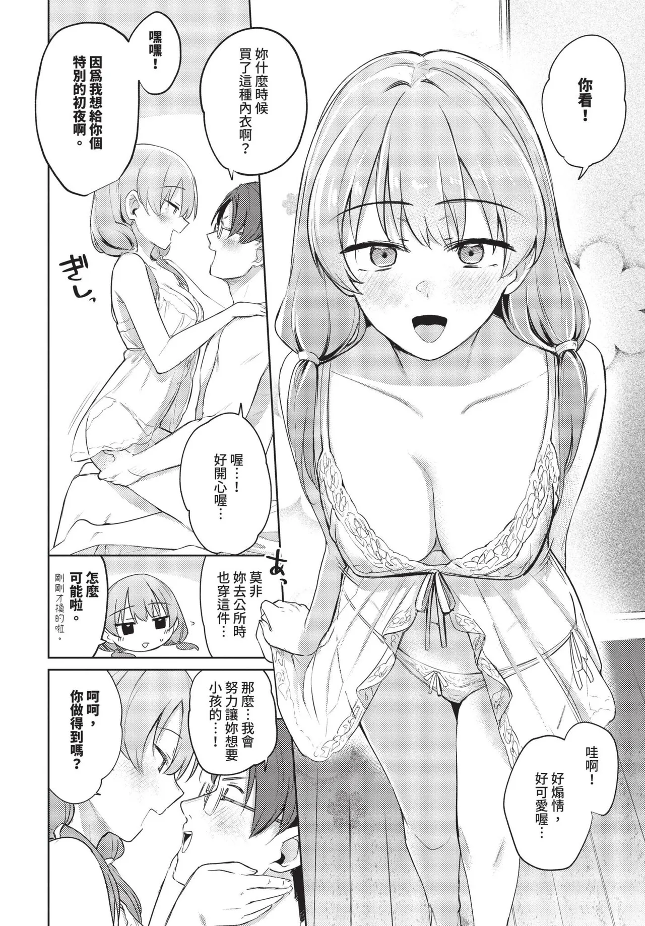 COMIC BAVEL 2025-05 page 50 - maid leg lock hentai manga - read online free