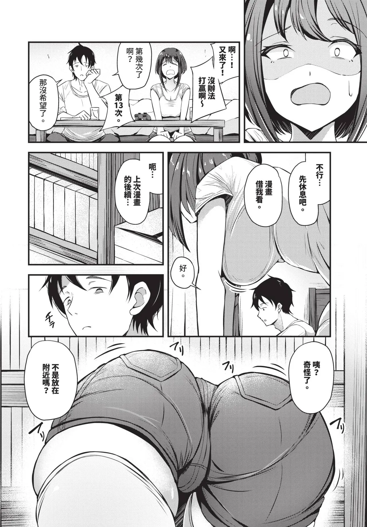 COMIC BAVEL 2025-05 page 524 - maid leg lock hentai manga - read online free