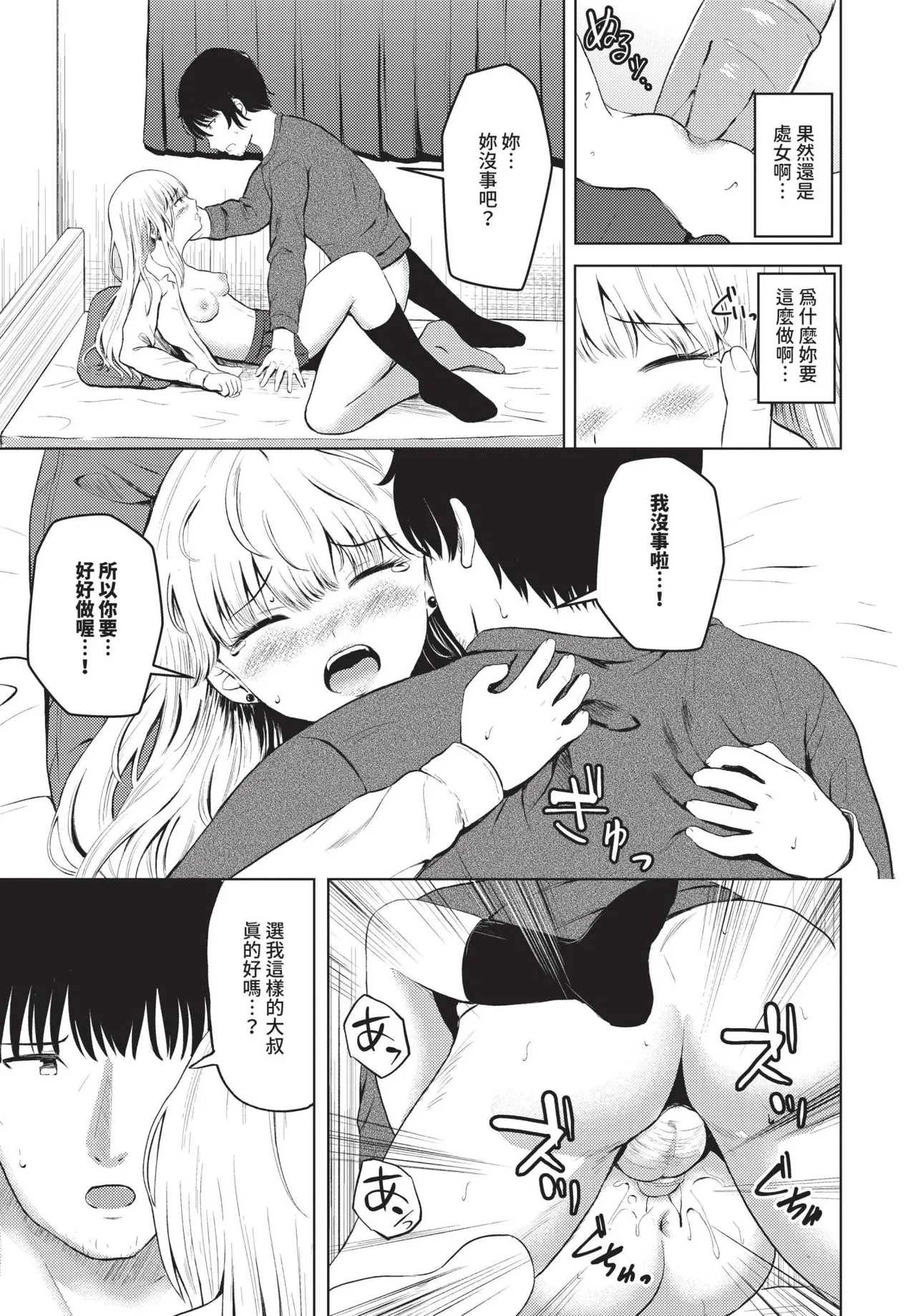 COMIC BAVEL 2025-05 page 553 - maid leg lock hentai manga - read online free