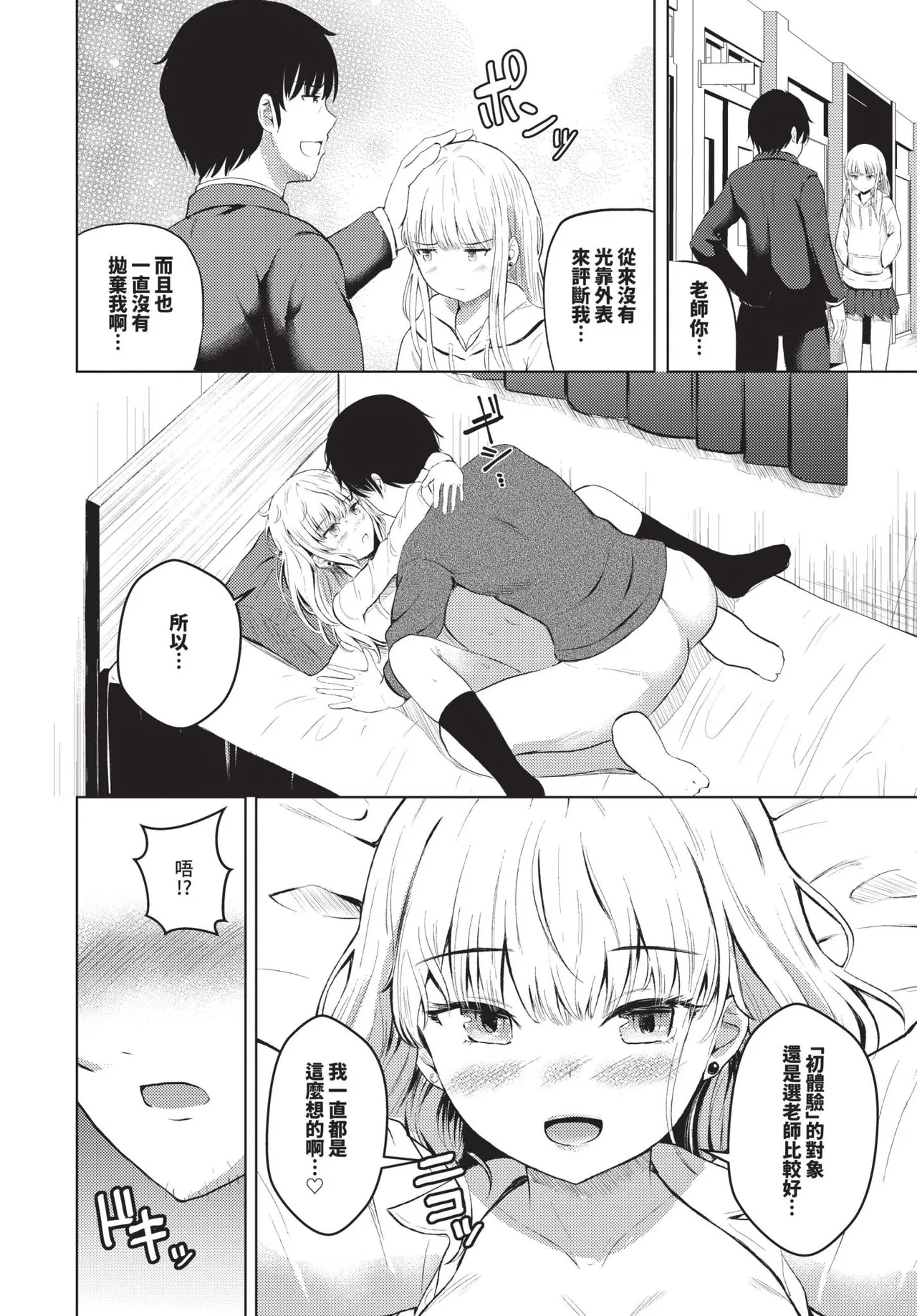 COMIC BAVEL 2025-05 page 554 - maid leg lock hentai manga - read online free