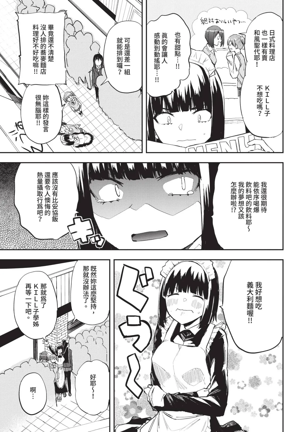 COMIC BAVEL 2025-05 page 565 - maid leg lock hentai manga - read online free