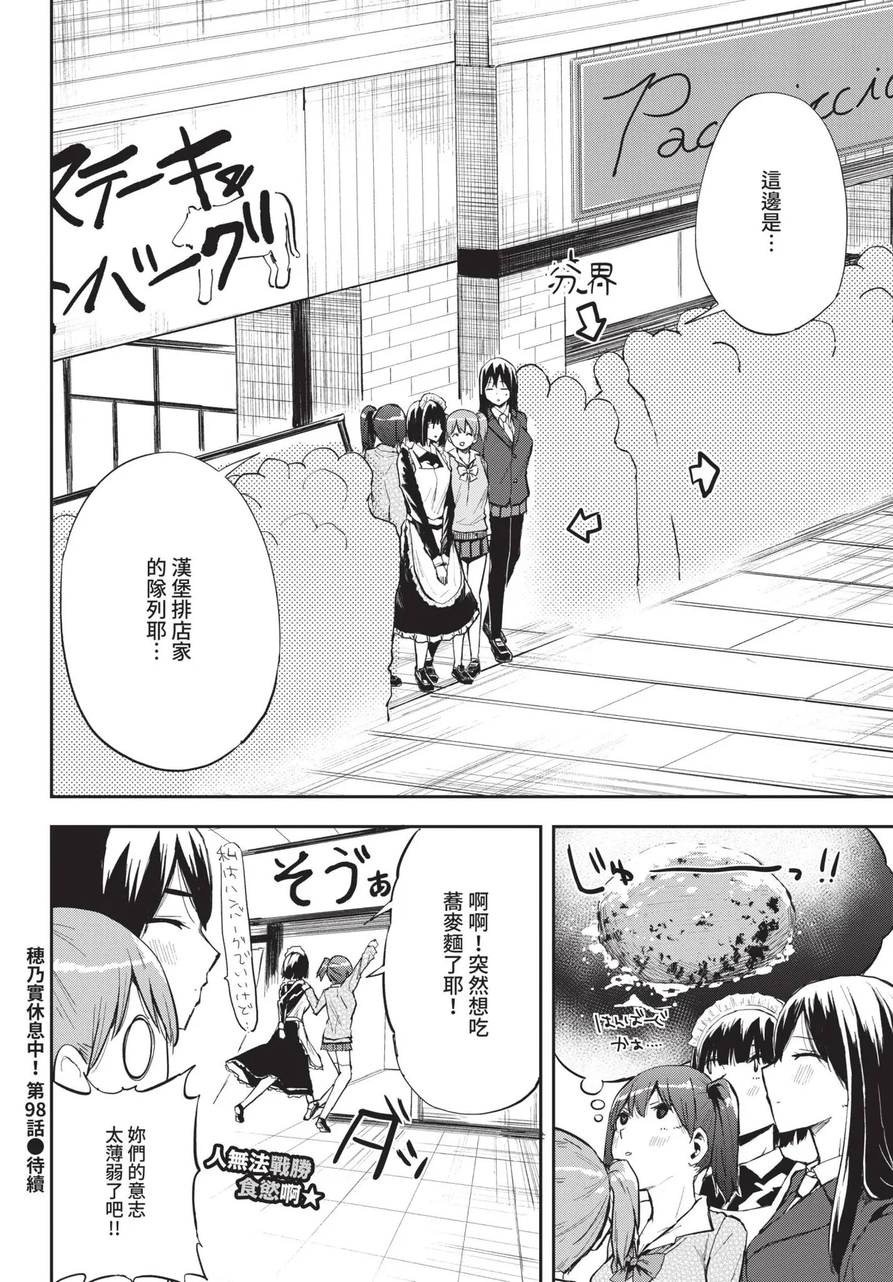 COMIC BAVEL 2025-05 page 566 - maid leg lock hentai manga - read online free