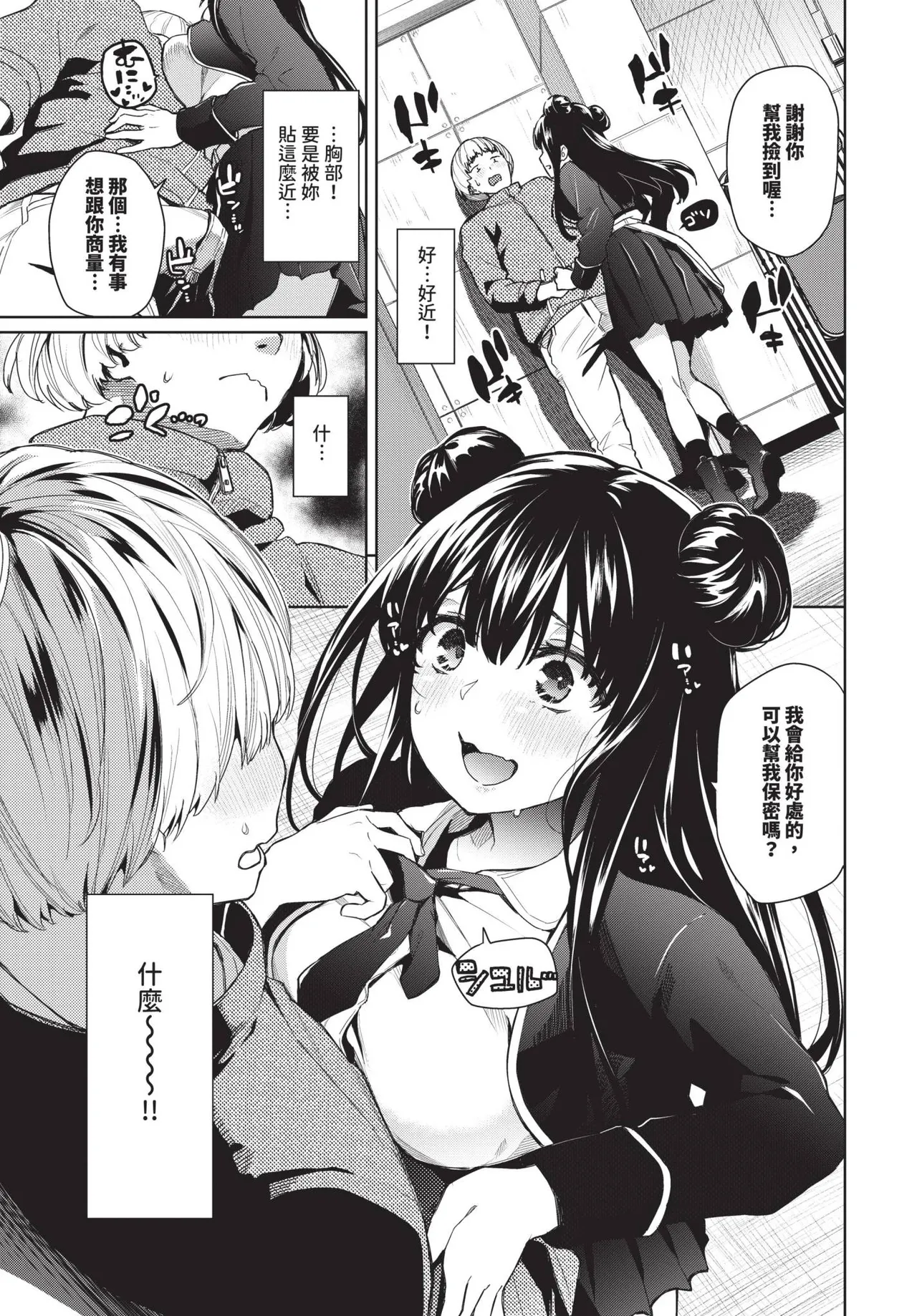 COMIC BAVEL 2025-05 page 95 - nakadashi paizuri hentai manga - read online free