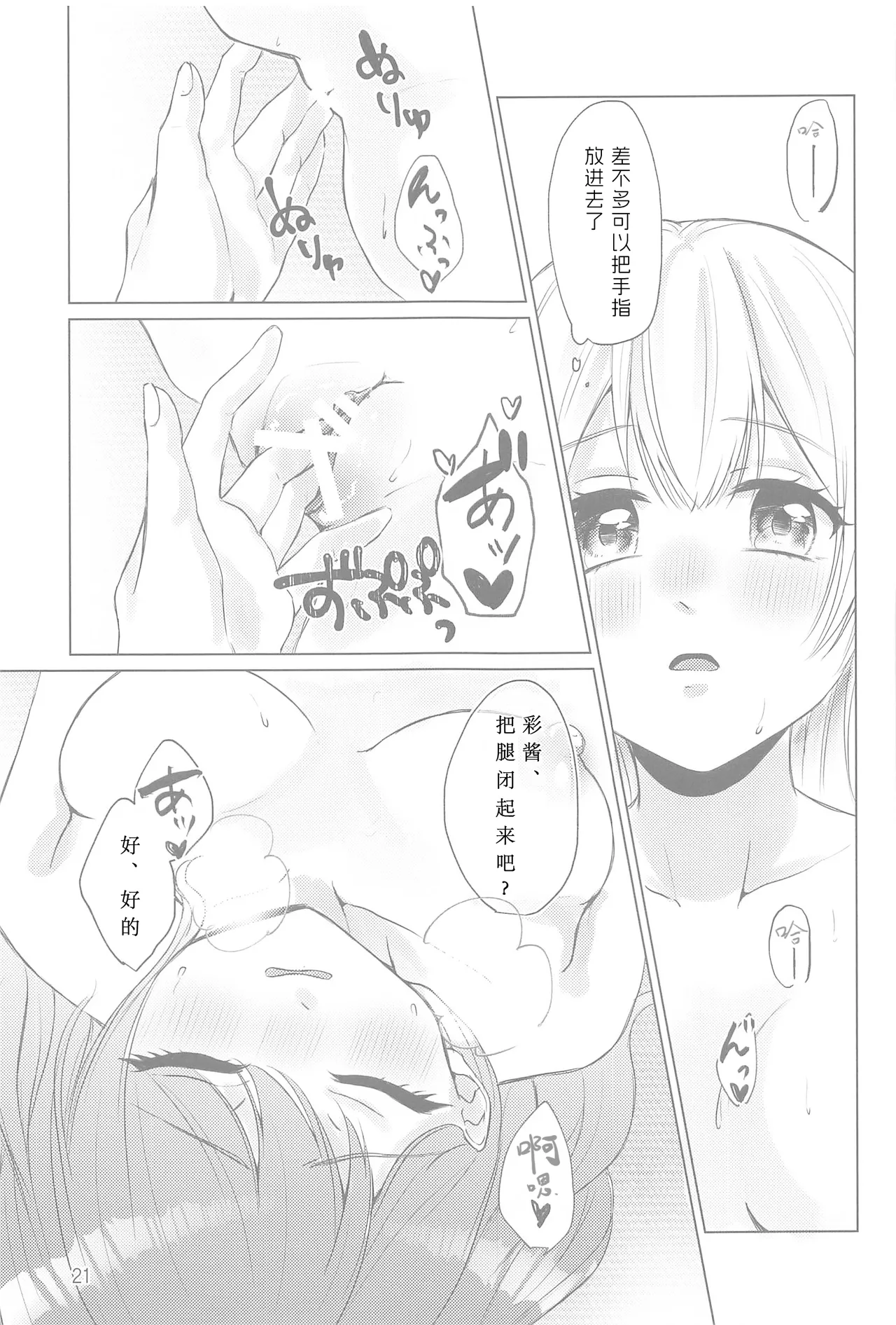 Chotto Matte! - wait a minute! page 20 featuring aya maruyama bang dream parody - females only yuri hentai manga - read online free