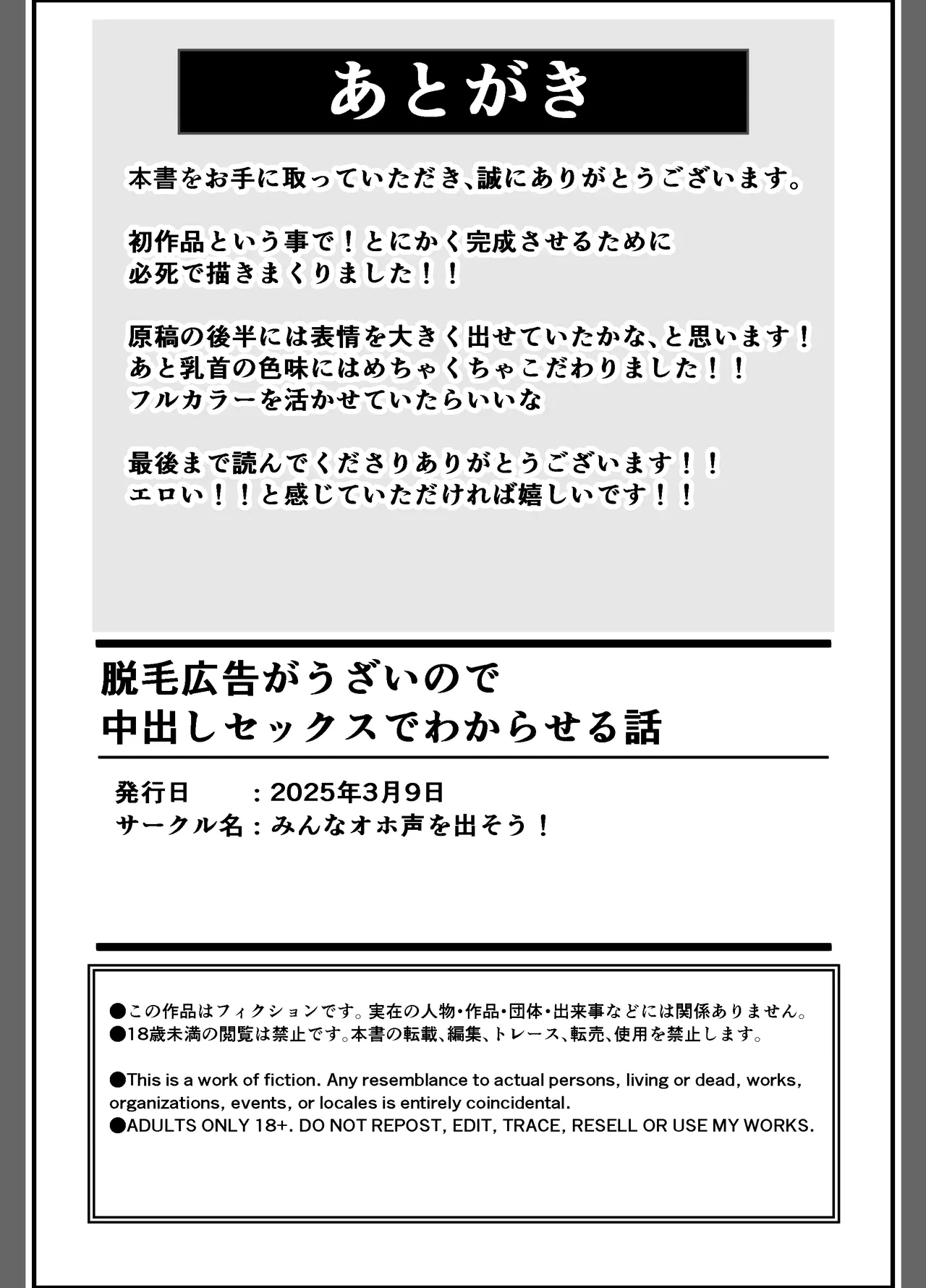 Datsumou Koukoku ga Uzai no de Nakadashi Sex de Wakaraseru Hanashi page 38 original parody - big breasts nakadashi hentai manga - read online free