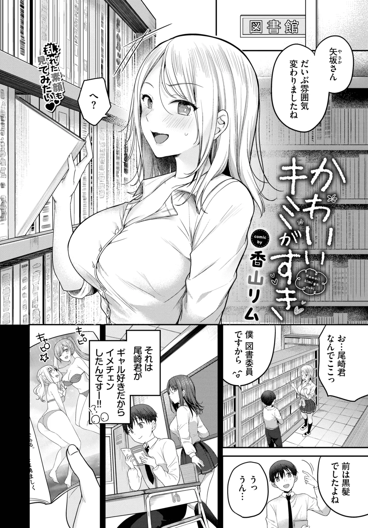 COMIC BAVEL 2025-06 page 104 - big breasts full censorship hentai manga - read online free