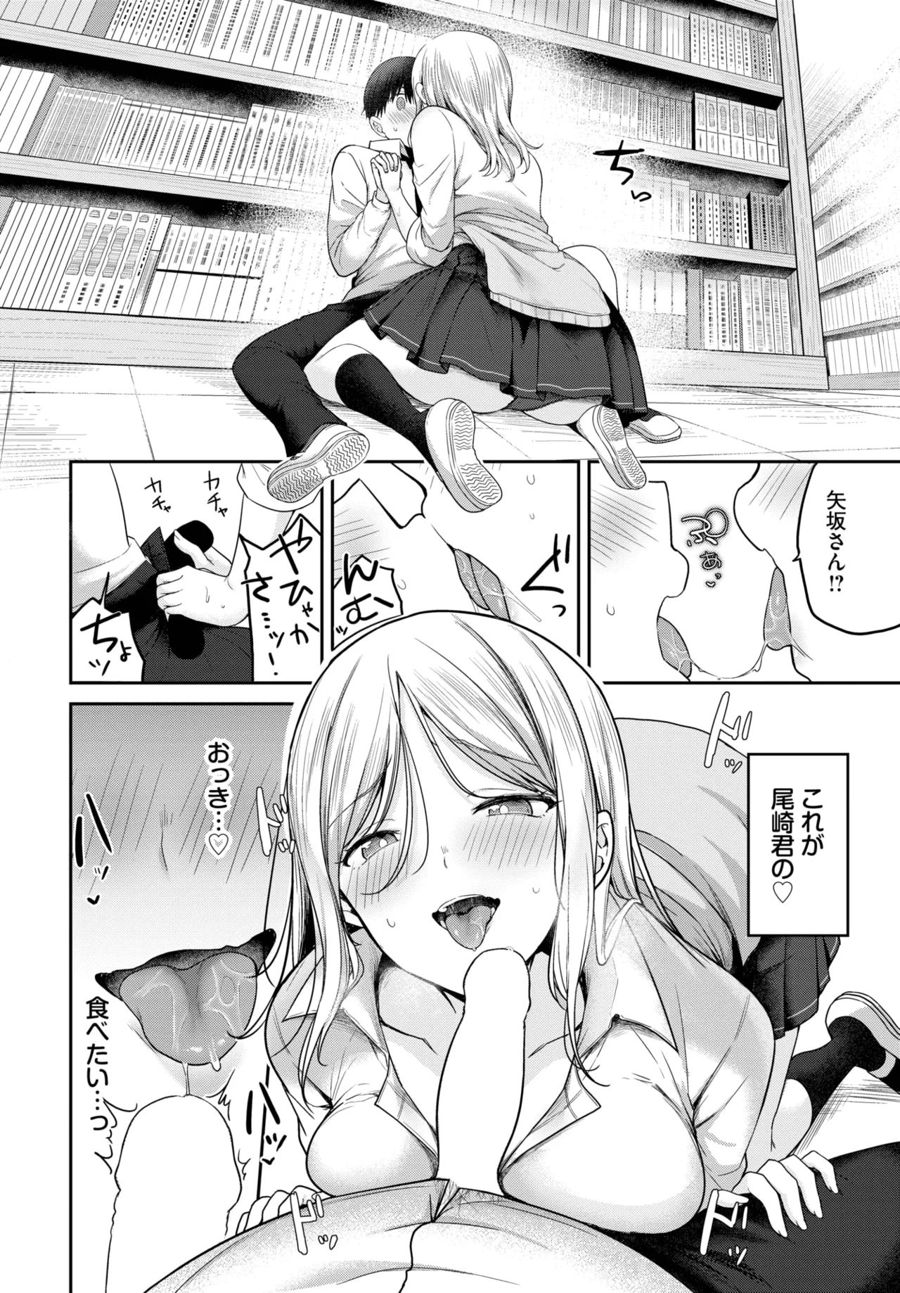 COMIC BAVEL 2025-06 page 108 - big breasts full censorship hentai manga - read online free