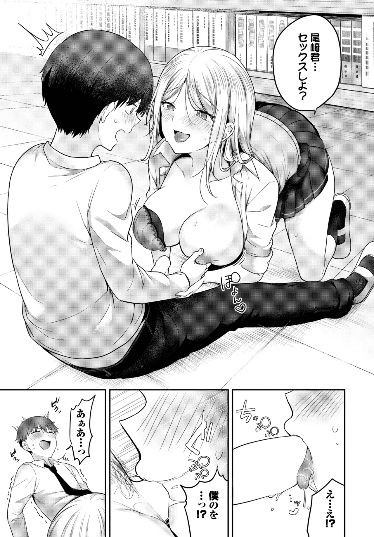 COMIC BAVEL 2025-06 page 109 - big breasts full censorship hentai manga - read online free