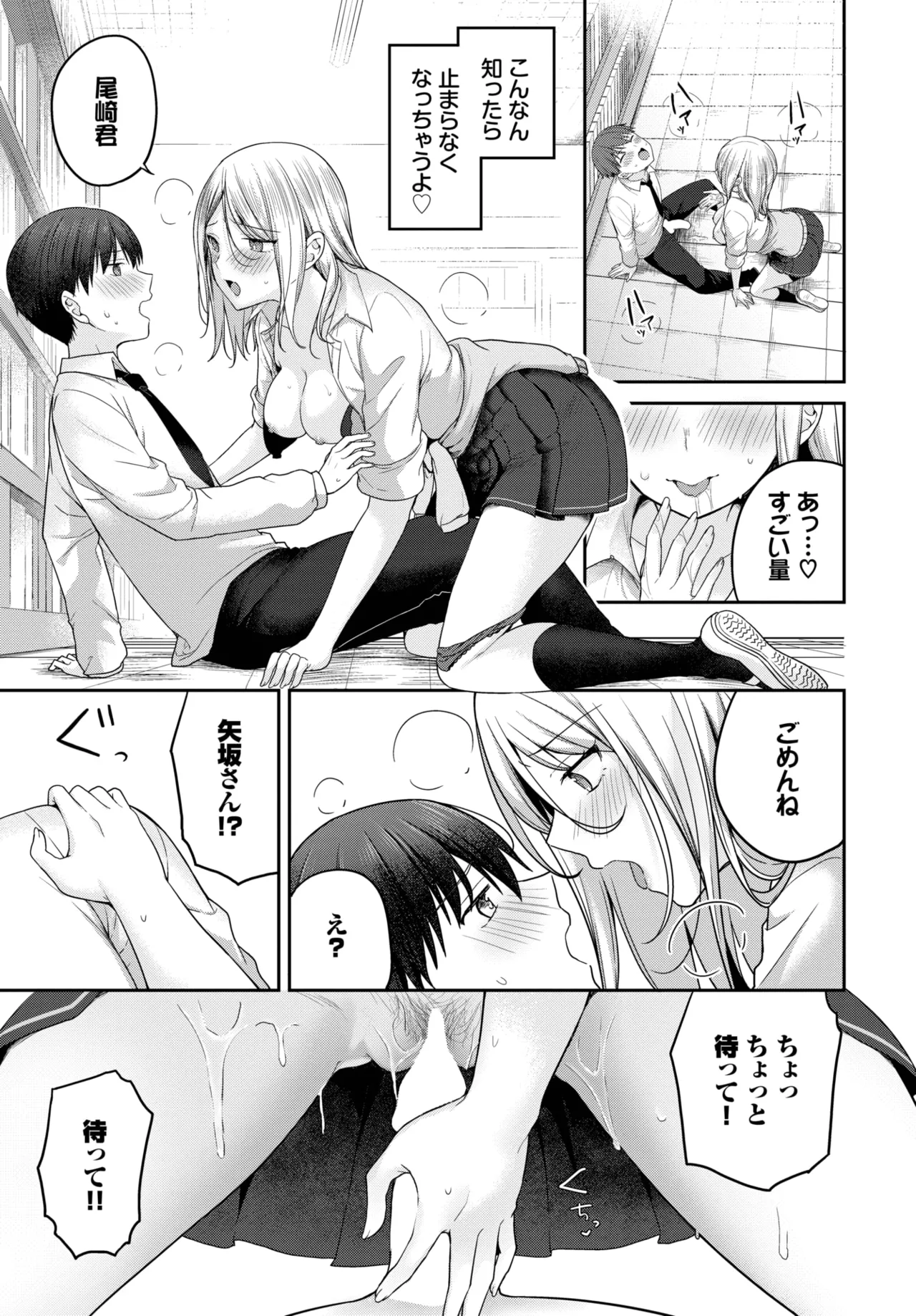 COMIC BAVEL 2025-06 page 111 - big breasts full censorship hentai manga - read online free