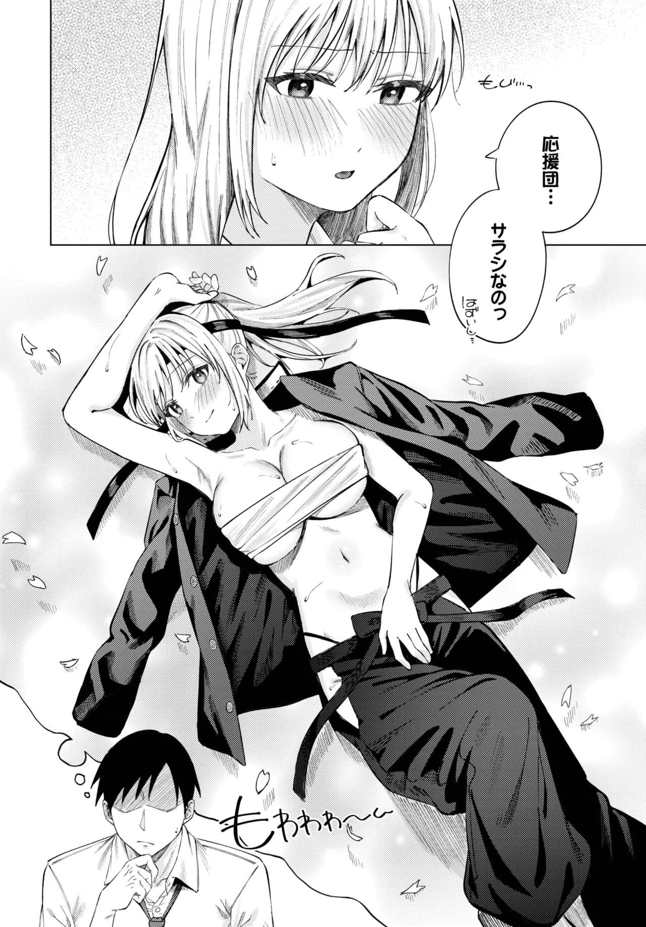 COMIC BAVEL 2025-06 page 126 - big breasts full censorship hentai manga - read online free