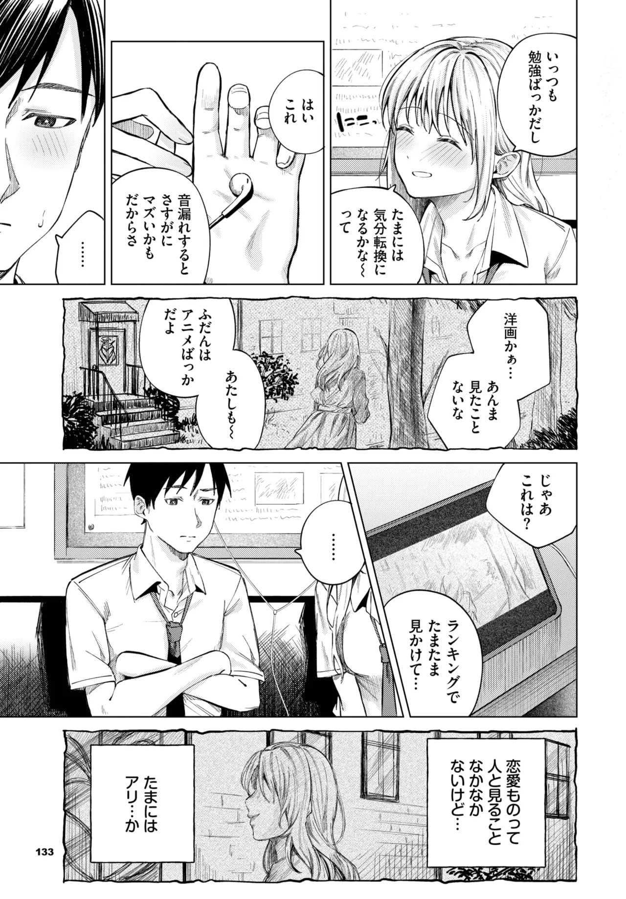 COMIC BAVEL 2025-06 page 129 - big breasts full censorship hentai manga - read online free