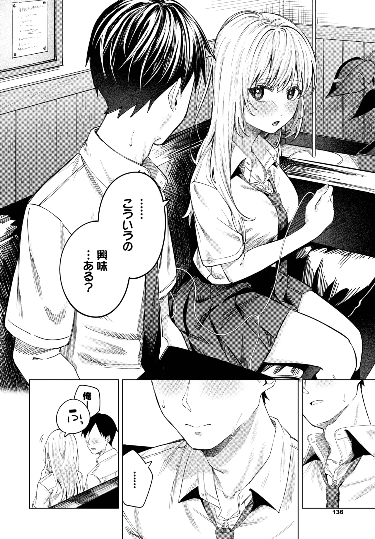 COMIC BAVEL 2025-06 page 132 - big breasts full censorship hentai manga - read online free