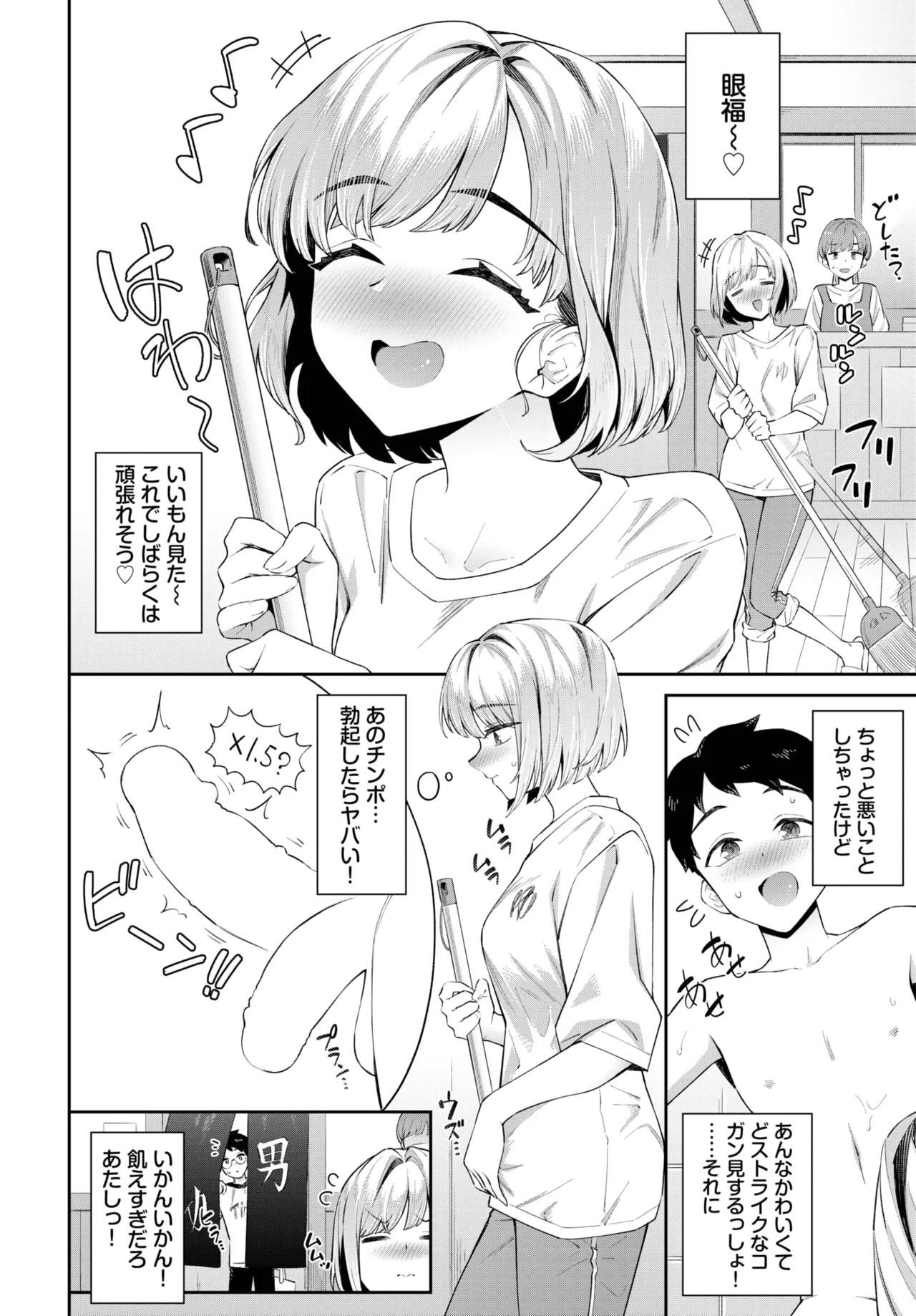 COMIC BAVEL 2025-06 page 158 - big breasts full censorship hentai manga - read online free