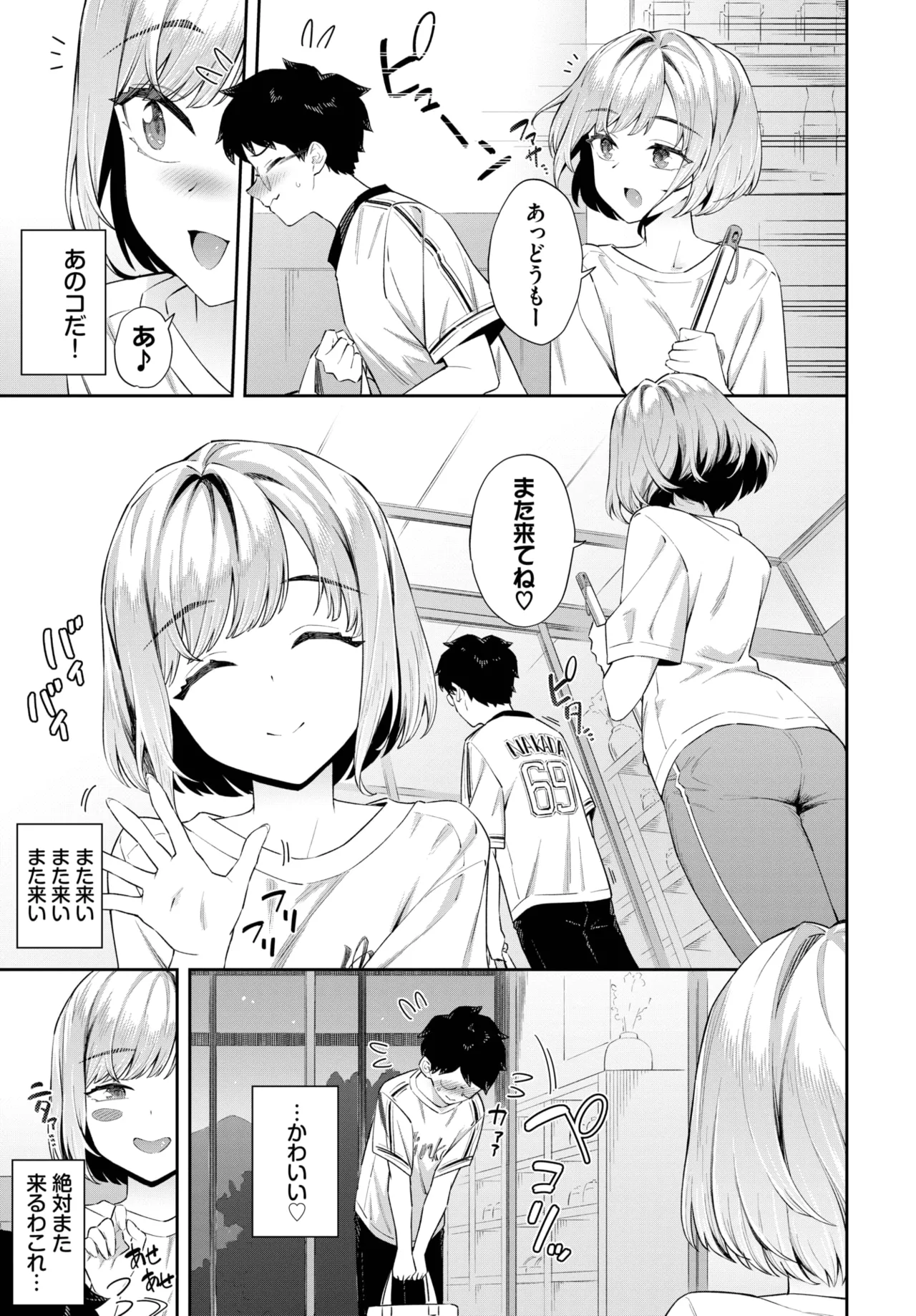 COMIC BAVEL 2025-06 page 159 - big breasts full censorship hentai manga - read online free