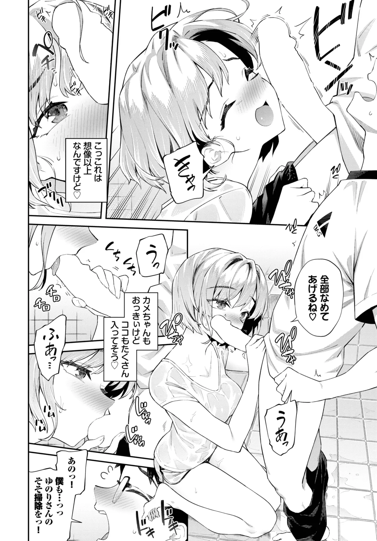 COMIC BAVEL 2025-06 page 164 - big breasts full censorship hentai manga - read online free