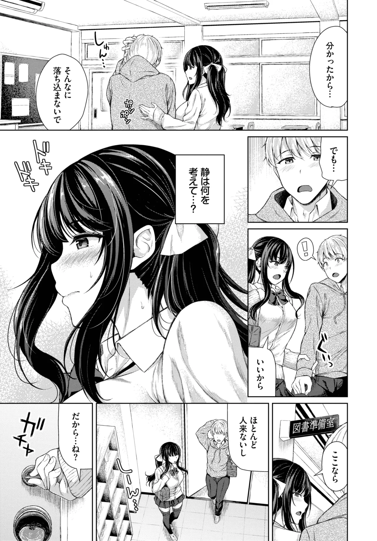 COMIC BAVEL 2025-06 page 181 - big breasts full censorship hentai manga - read online free