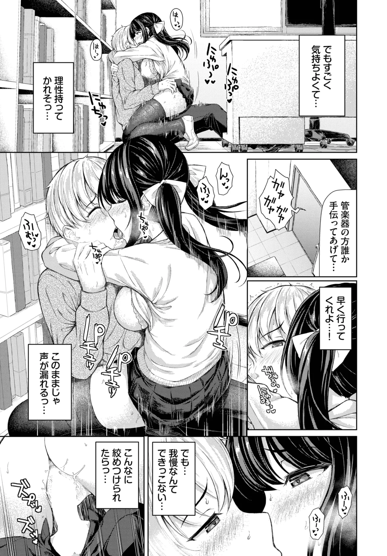 COMIC BAVEL 2025-06 page 189 - big breasts full censorship hentai manga - read online free