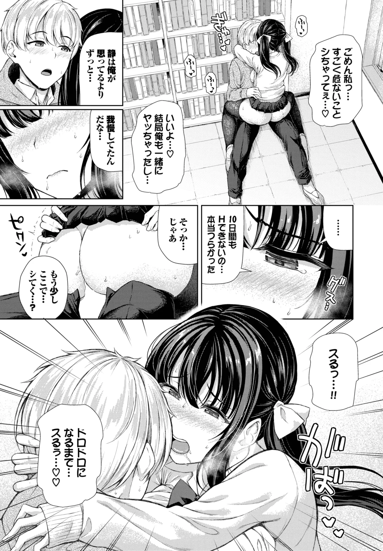 COMIC BAVEL 2025-06 - Page 158