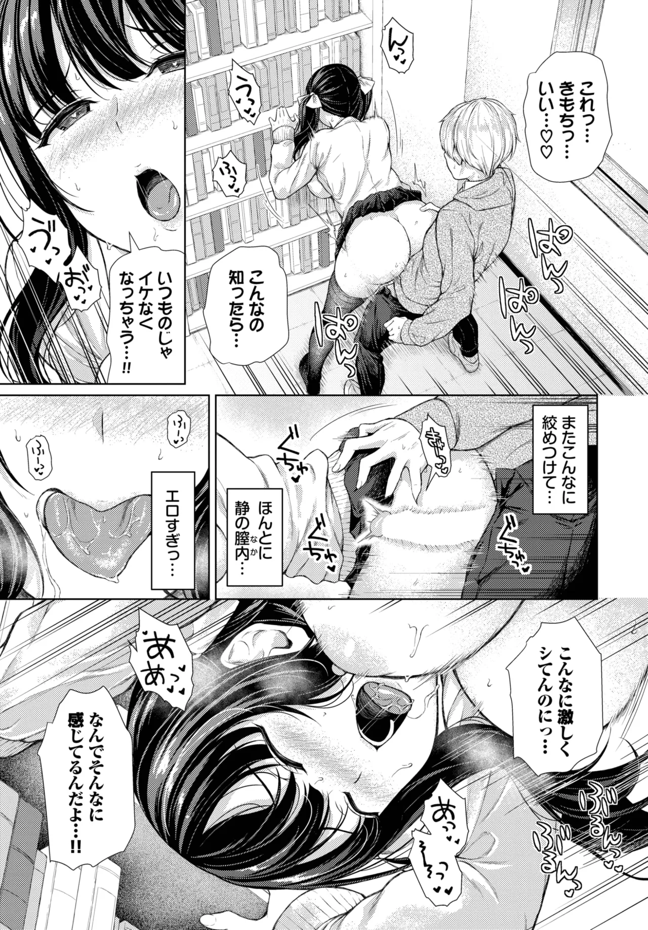 COMIC BAVEL 2025-06 page 195 - big breasts full censorship hentai manga - read online free