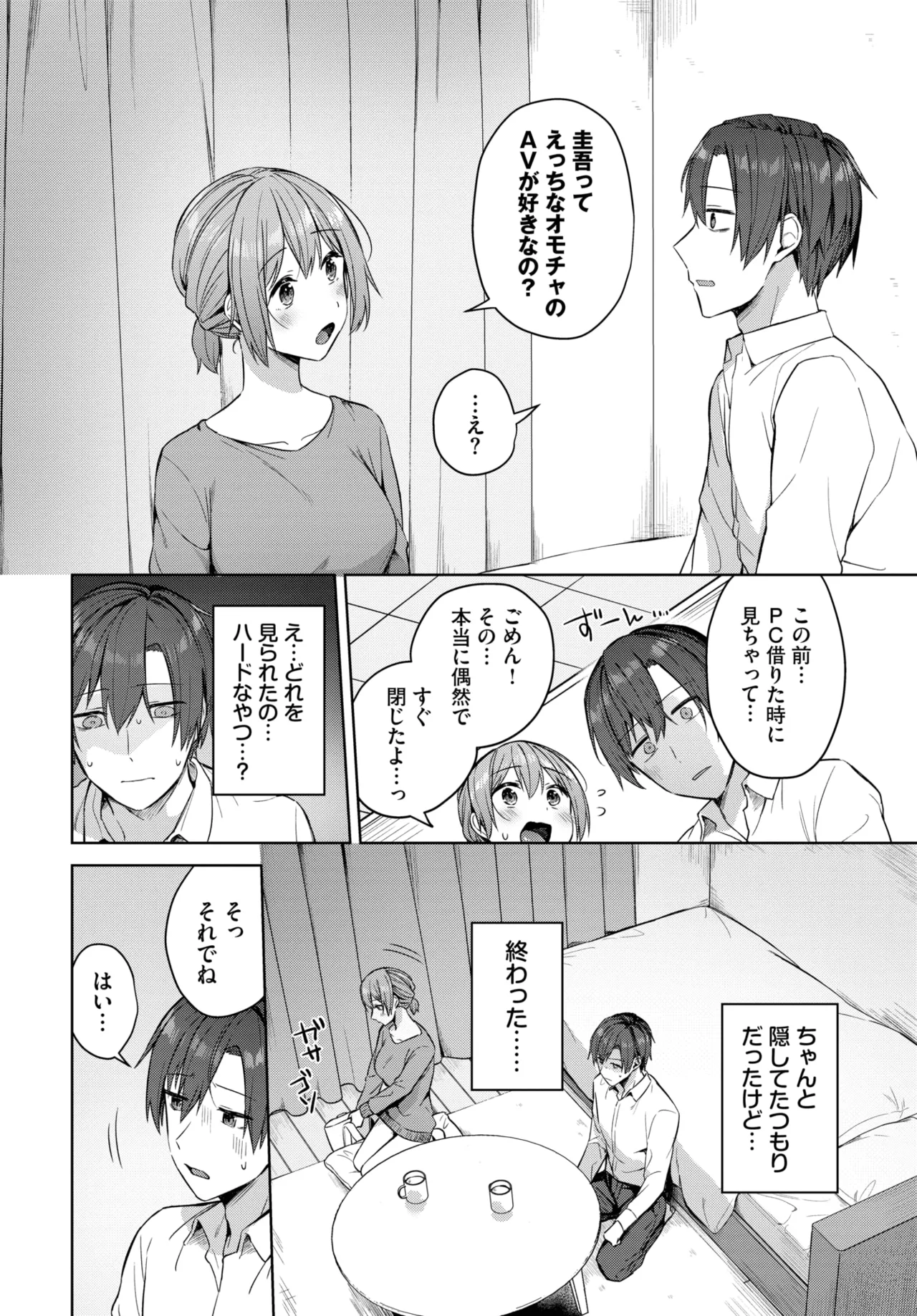 COMIC BAVEL 2025-06 page 202 - big breasts full censorship hentai manga - read online free
