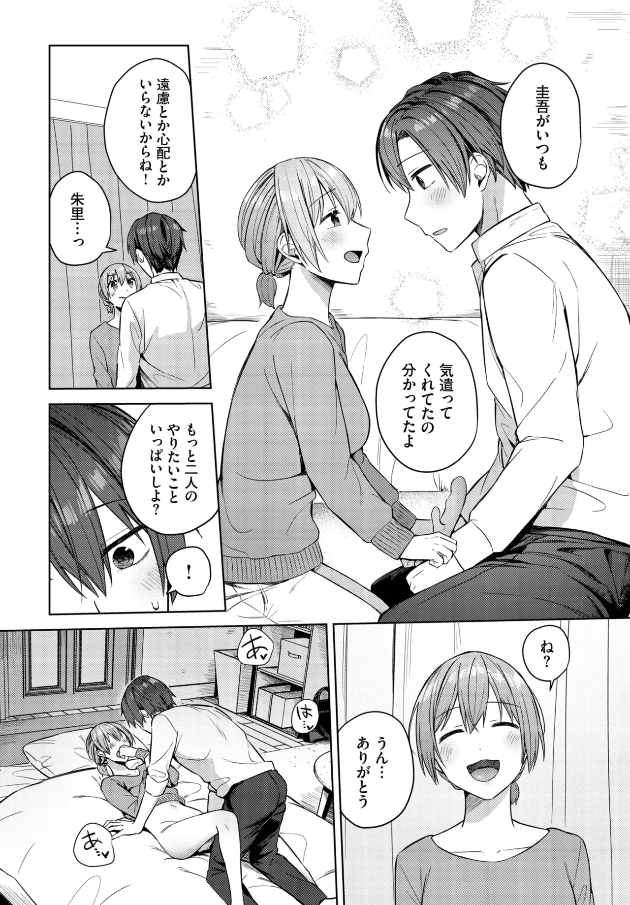 COMIC BAVEL 2025-06 page 204 - big breasts full censorship hentai manga - read online free