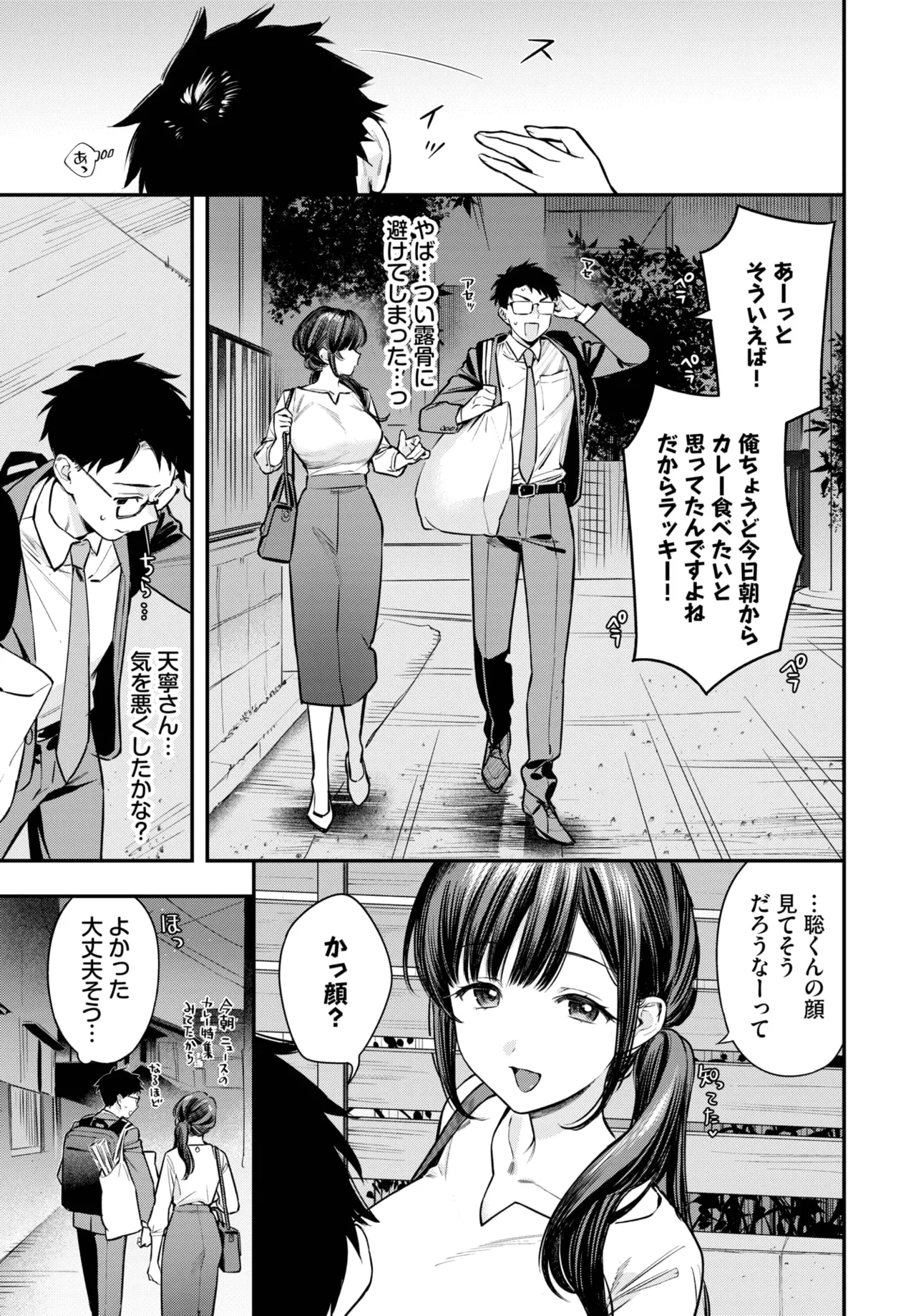 COMIC BAVEL 2025-06 page 21 - big breasts full censorship hentai manga - read online free