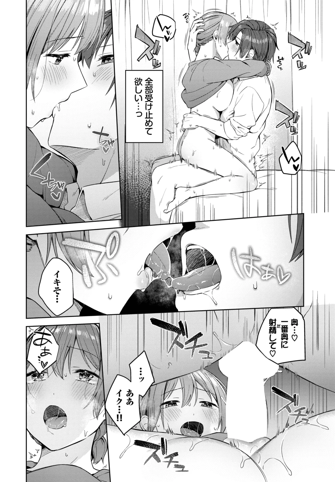COMIC BAVEL 2025-06 page 218 - big breasts full censorship hentai manga - read online free