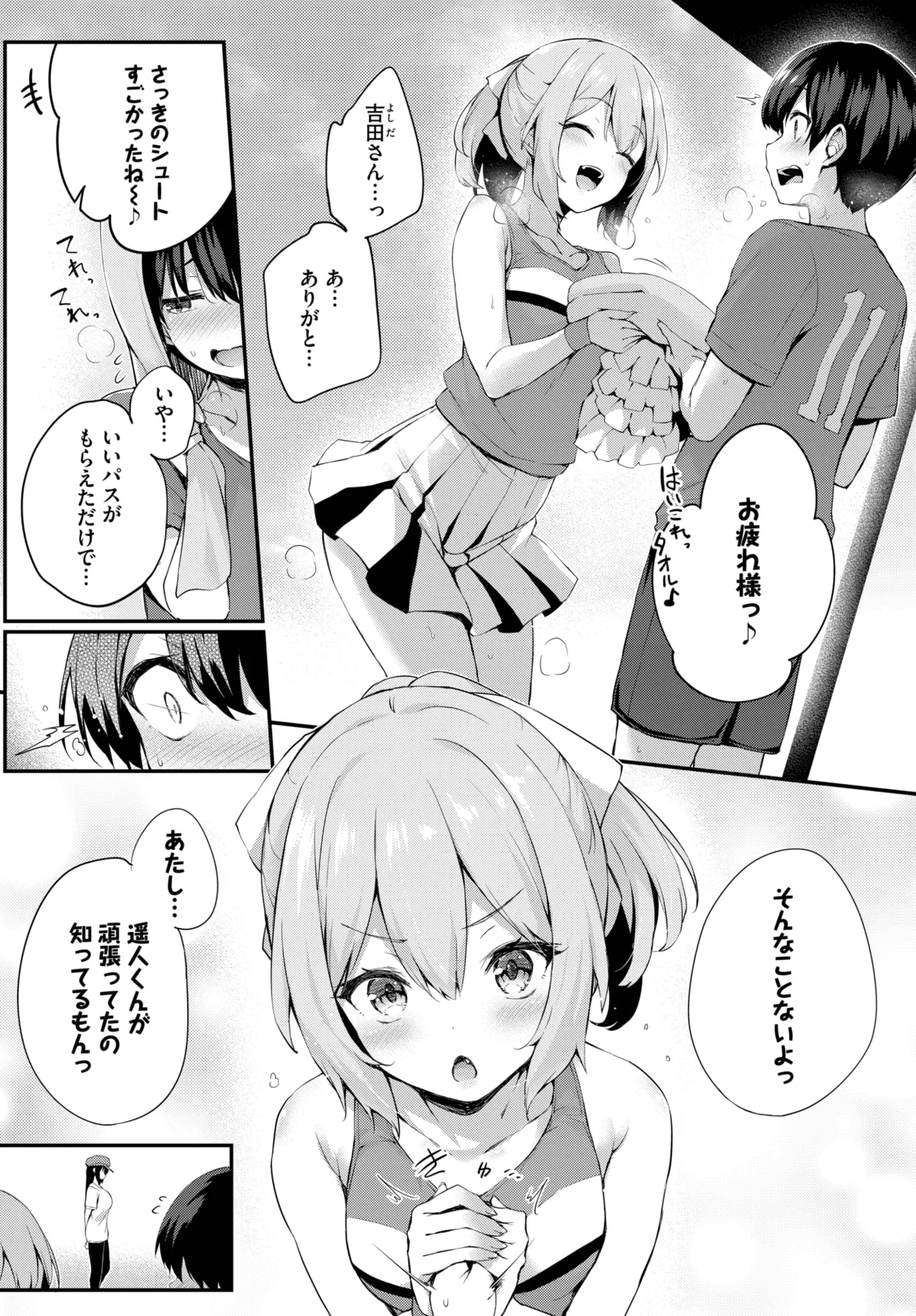 COMIC BAVEL 2025-06 page 222 - big breasts full censorship hentai manga - read online free