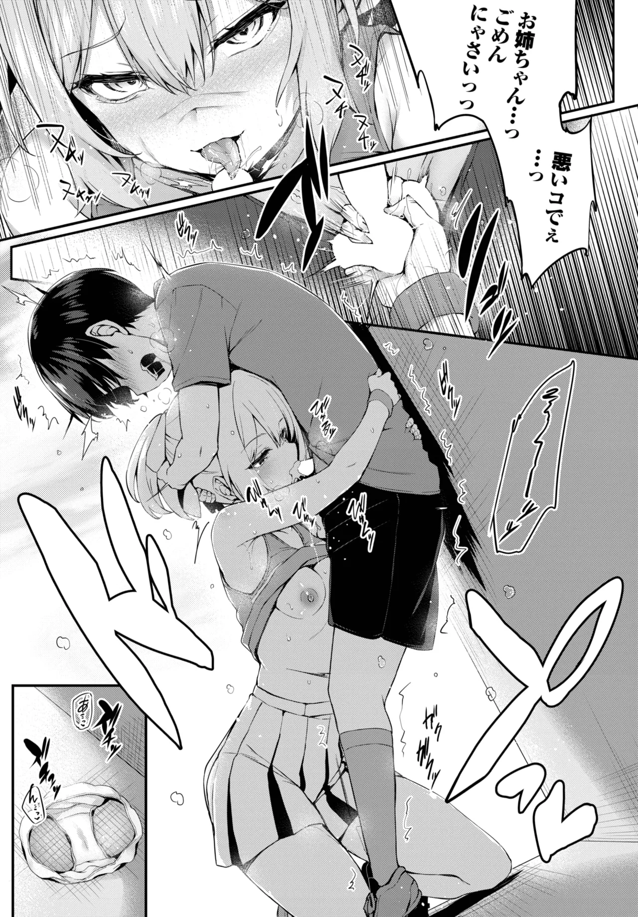 COMIC BAVEL 2025-06 page 226 - big breasts full censorship hentai manga - read online free
